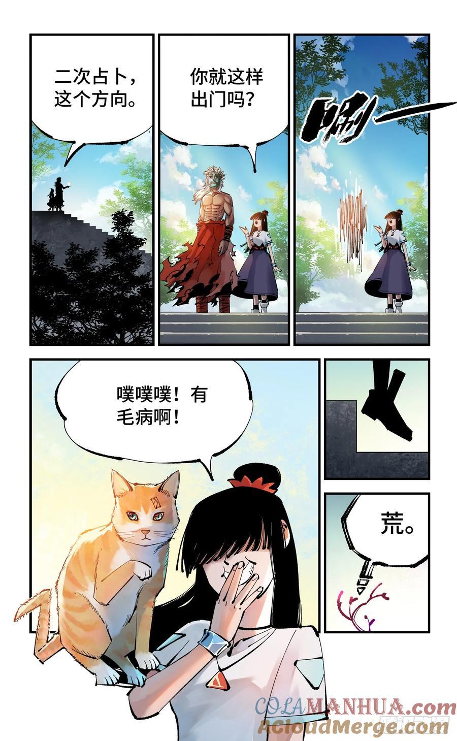 第一百一十一回 万业荒瓜 下24
