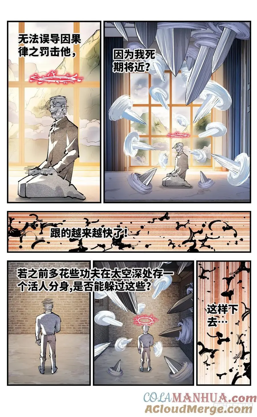 第一百二十三回 万业律法24