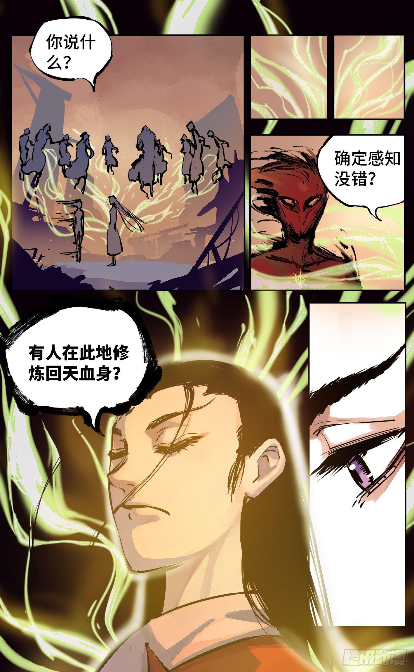 第二十五回 三川一战 上5