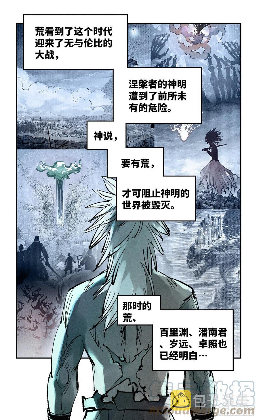 第六十六回 万业之矢18