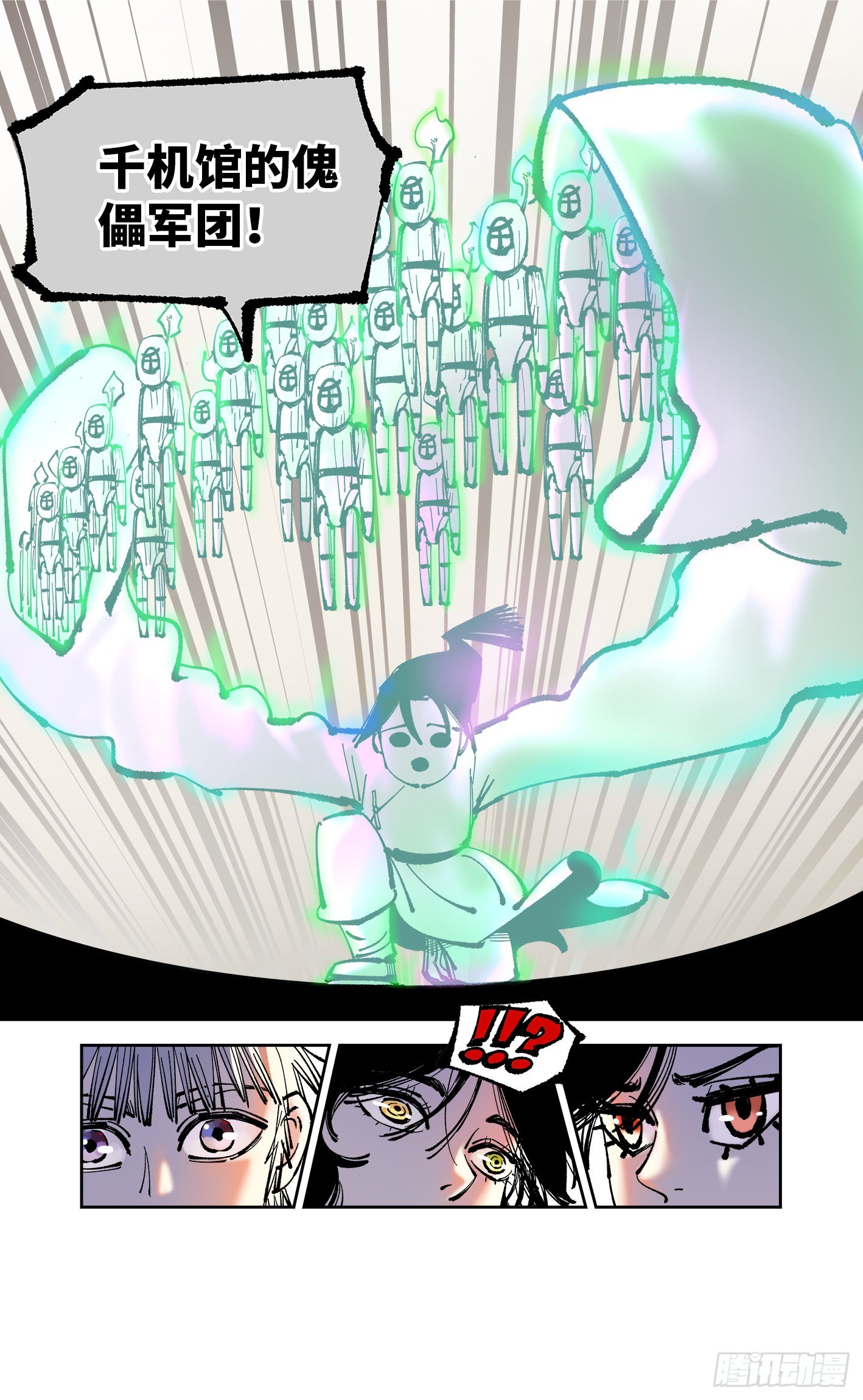 第八十二回 万业织法 上25