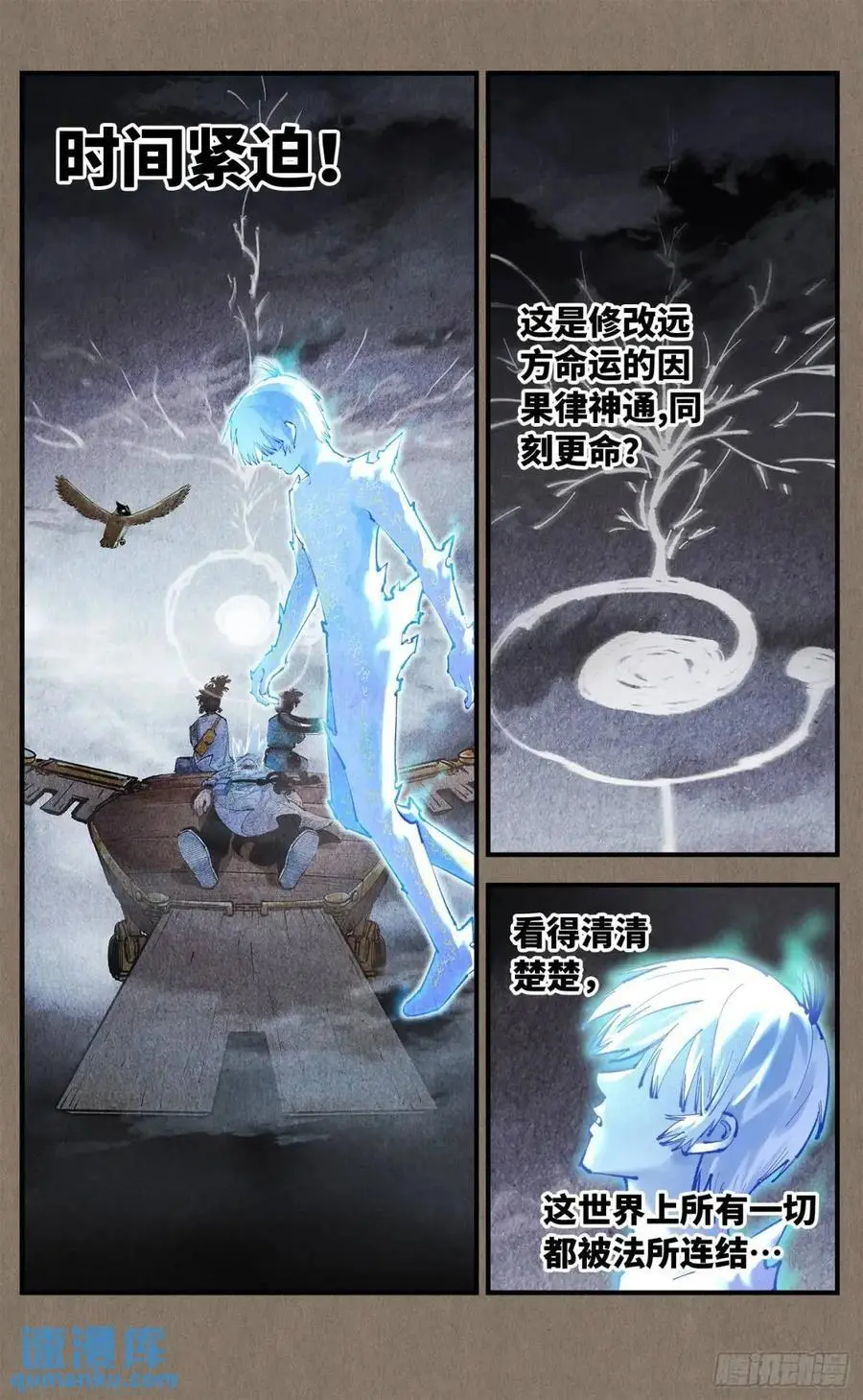 第一百一十九回 万业兆梦 下11