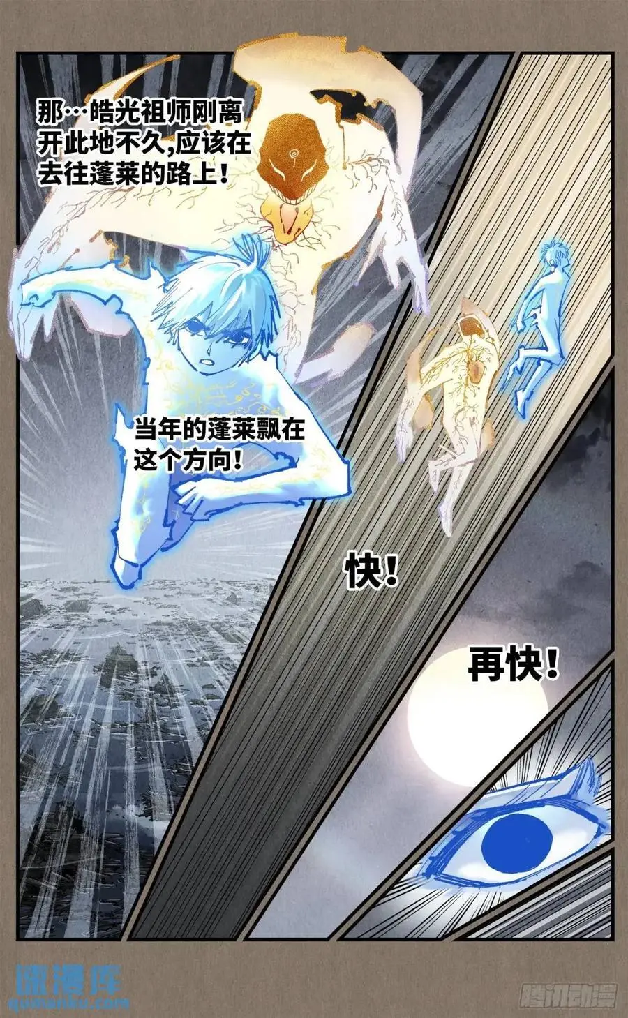 第一百一十九回 万业兆梦 下7