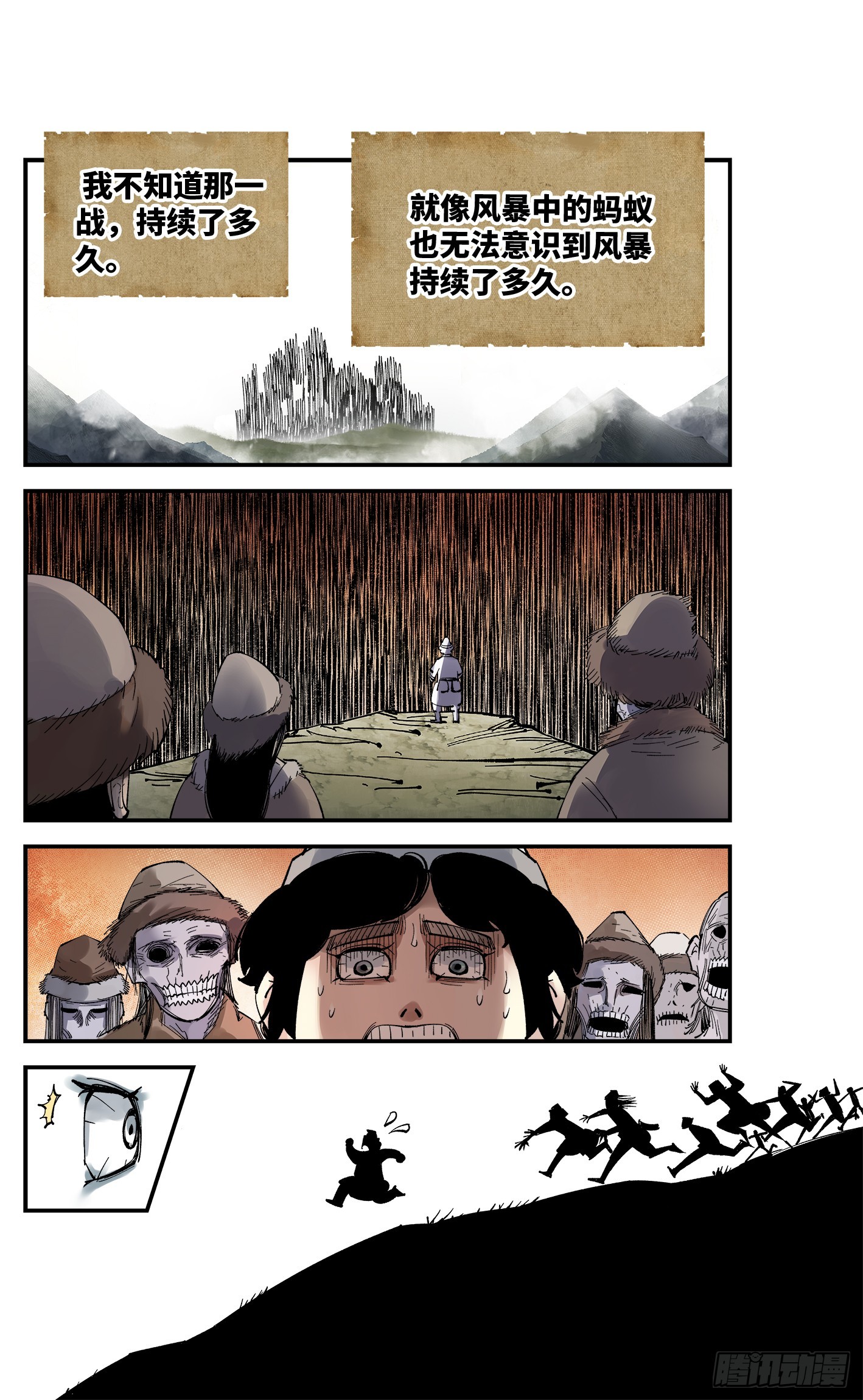 第九十五回 万业明事 下15