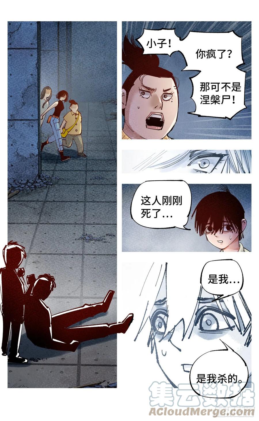 第六十五回 万业永梦 下8