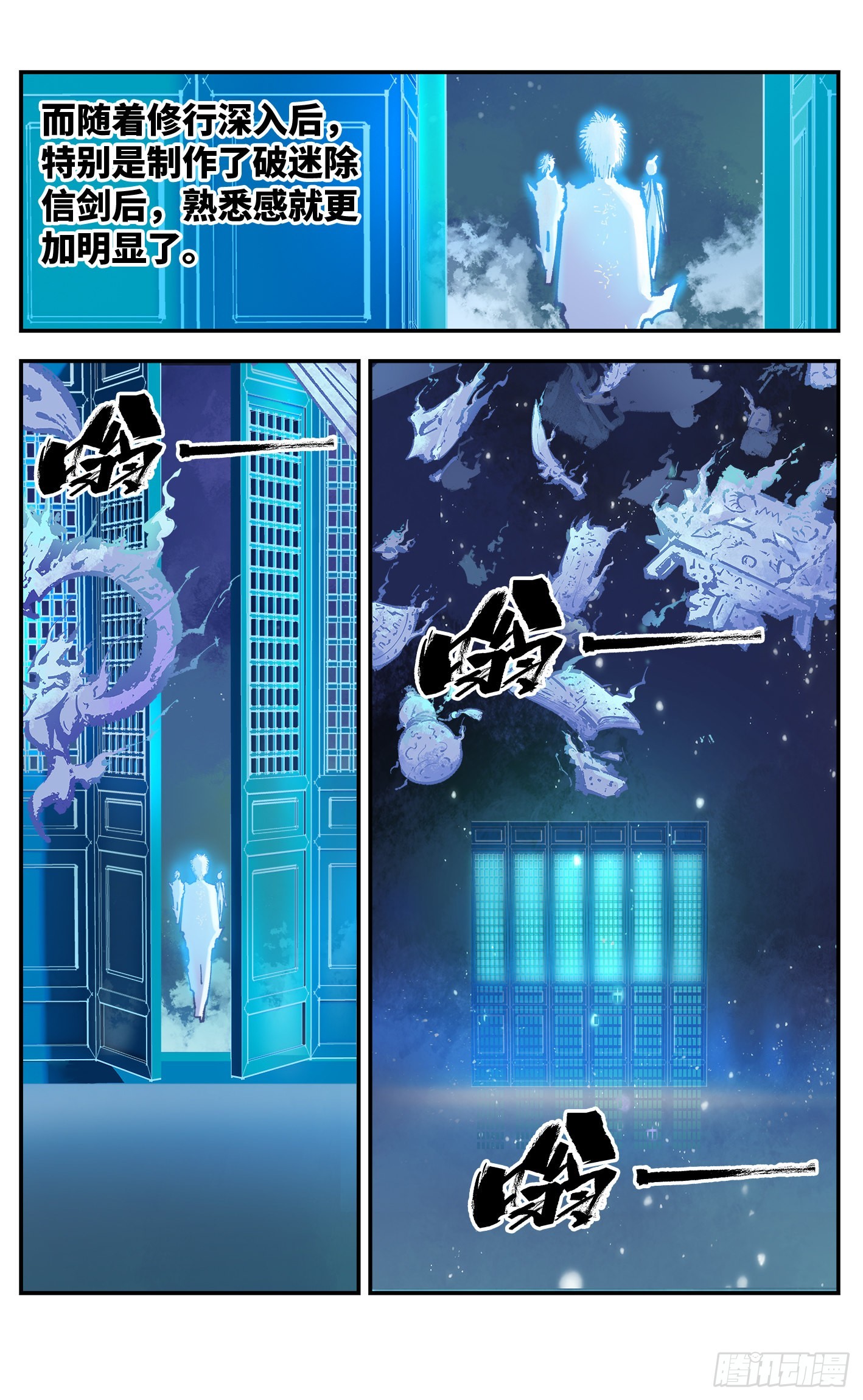 第八十二回 万业织法 上21