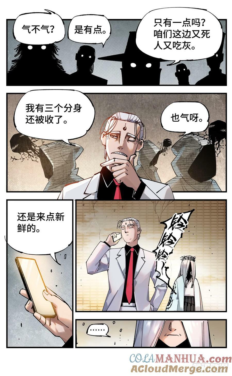 第一百零五回 万业宏法 下2