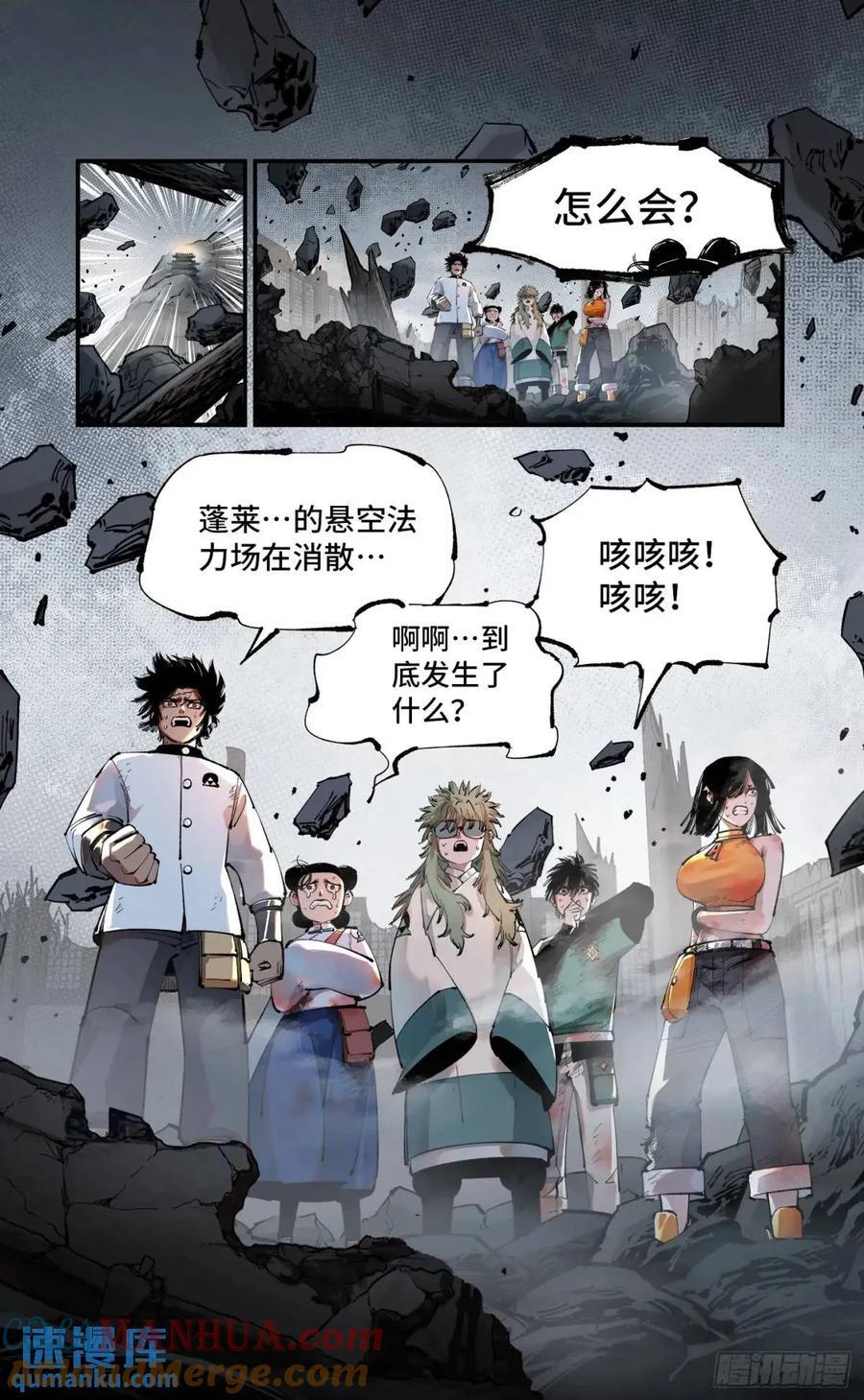 第一百一十四回 万业借宝 上14