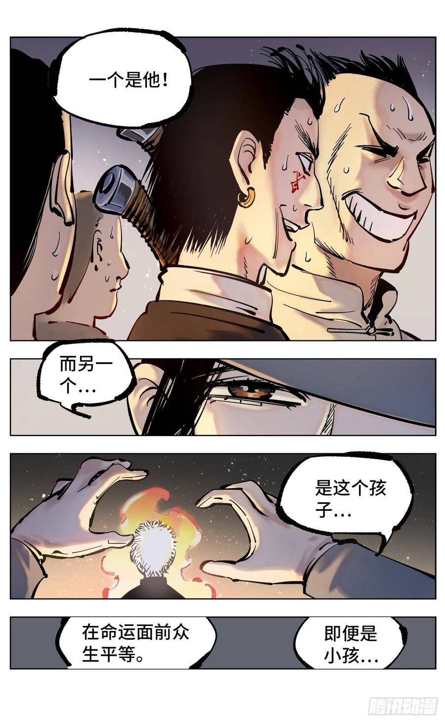 第四十三回 小事大件20
