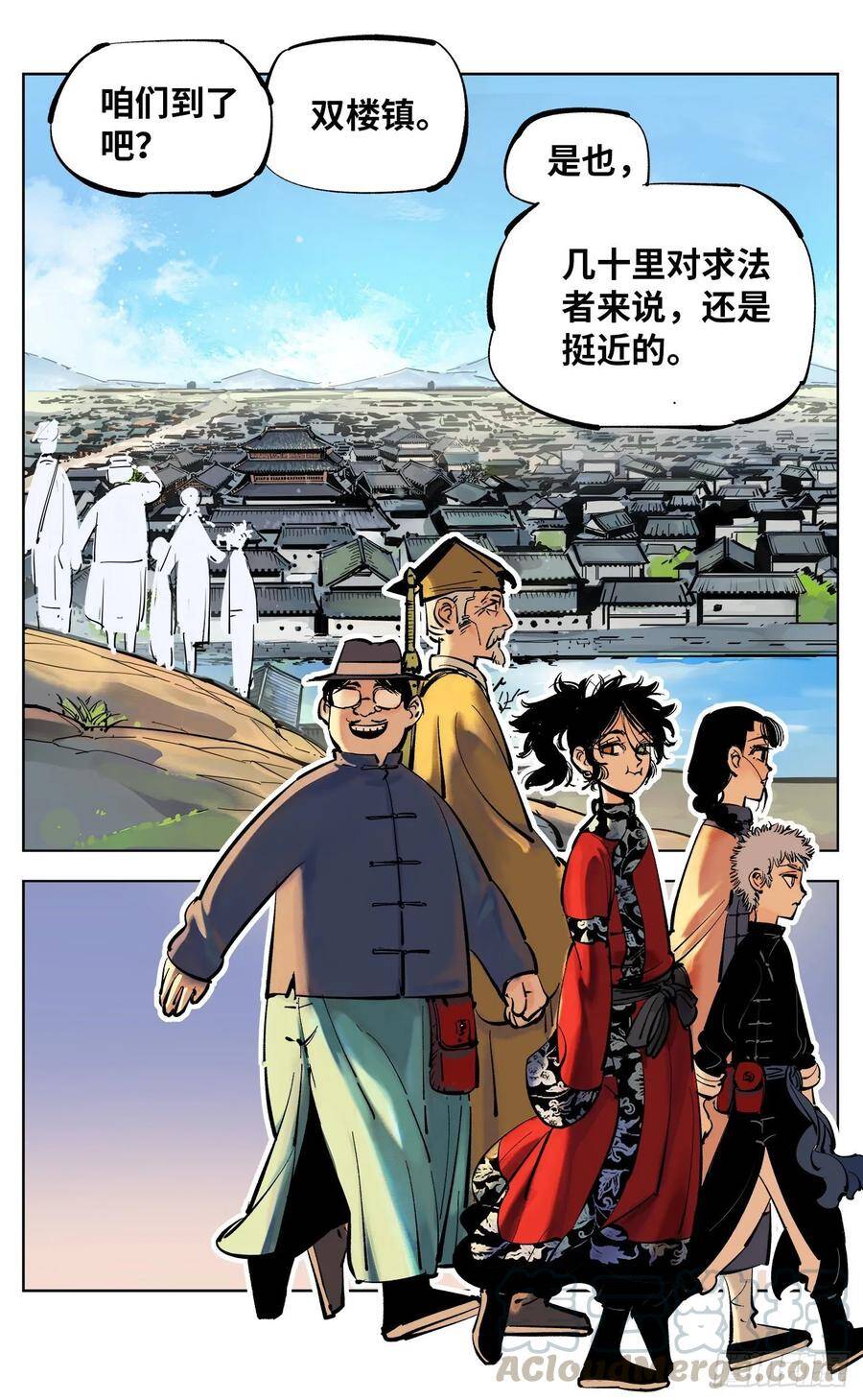第四十二回 小事百法 上6