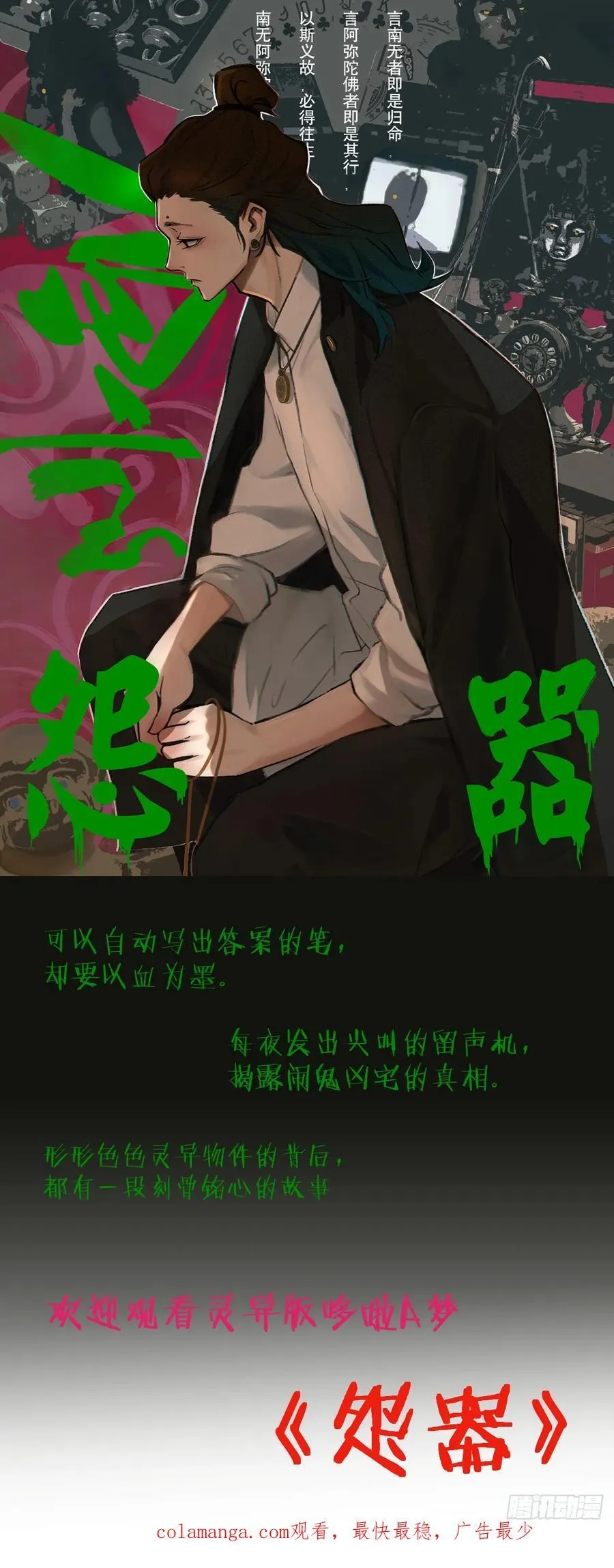 第一百二十五回：万业开篇 上29