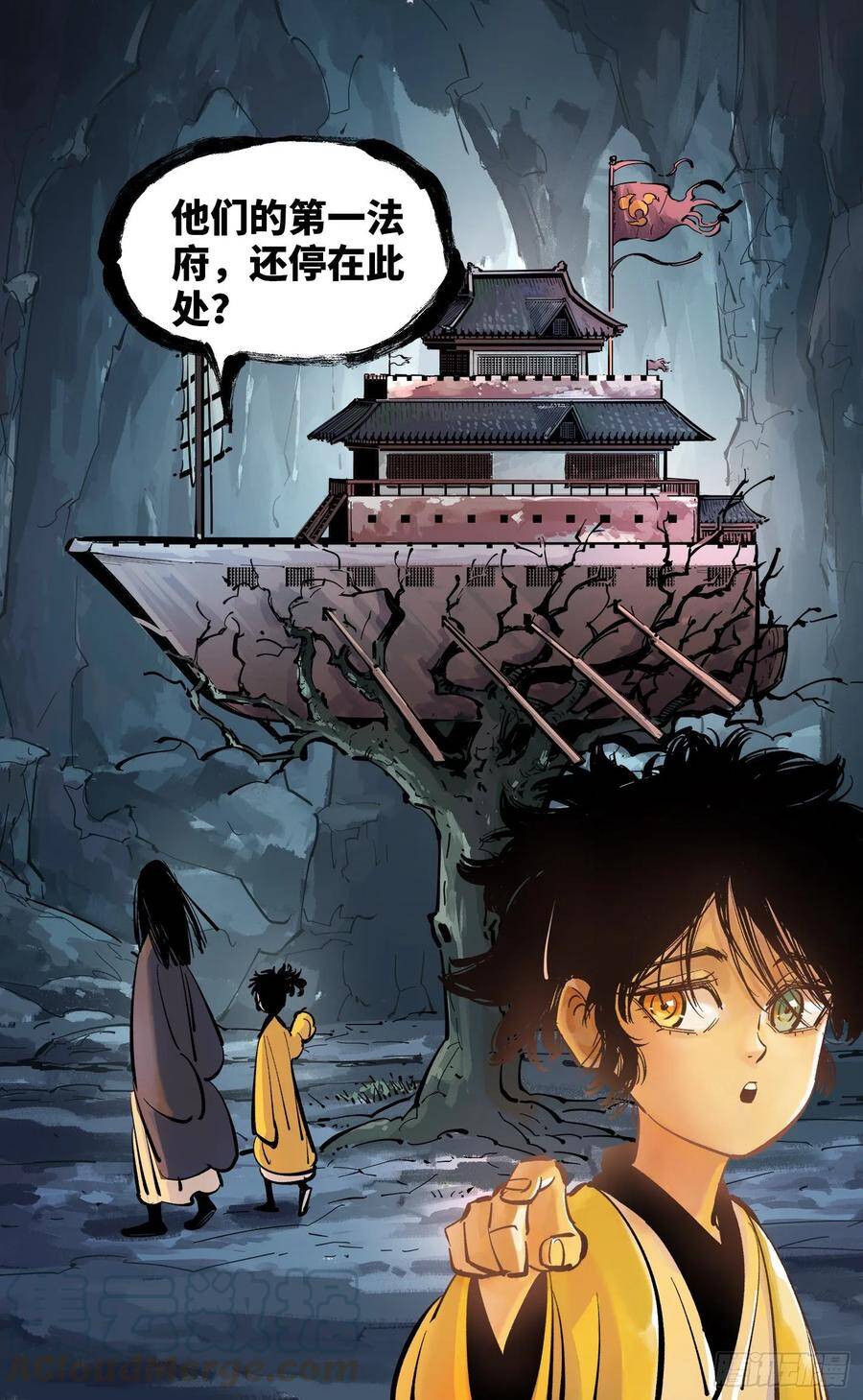 第四十二回 小事百法 上2