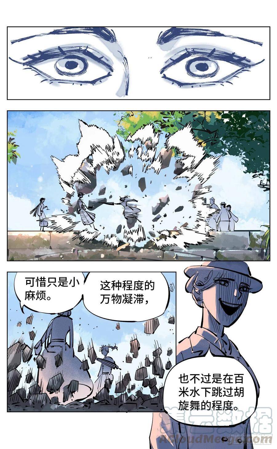 第四十六回 小事胜败24