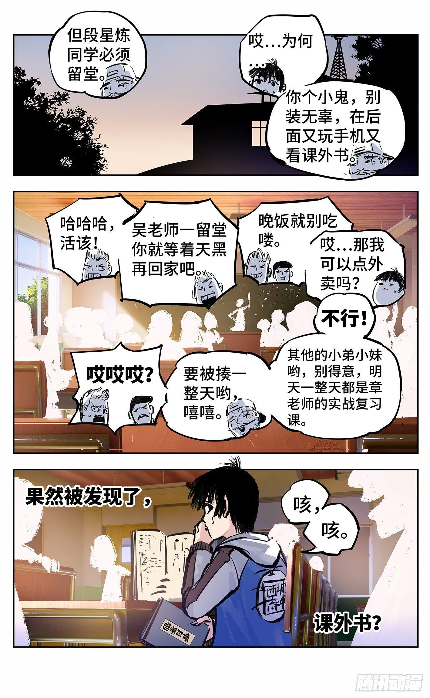 第二十二回 三川海问22