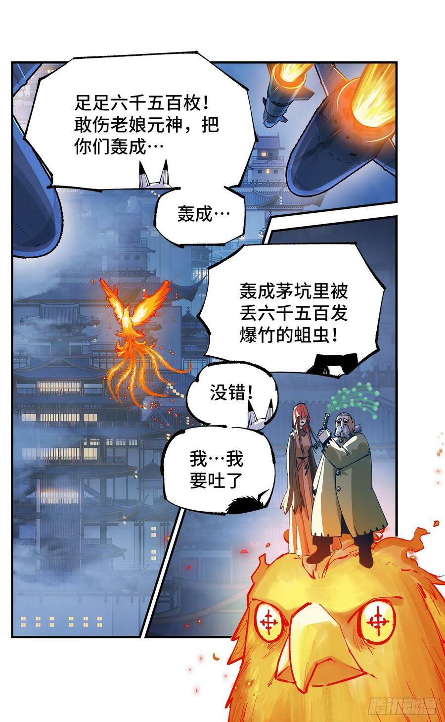 第一百零五回 万业宏法 中3