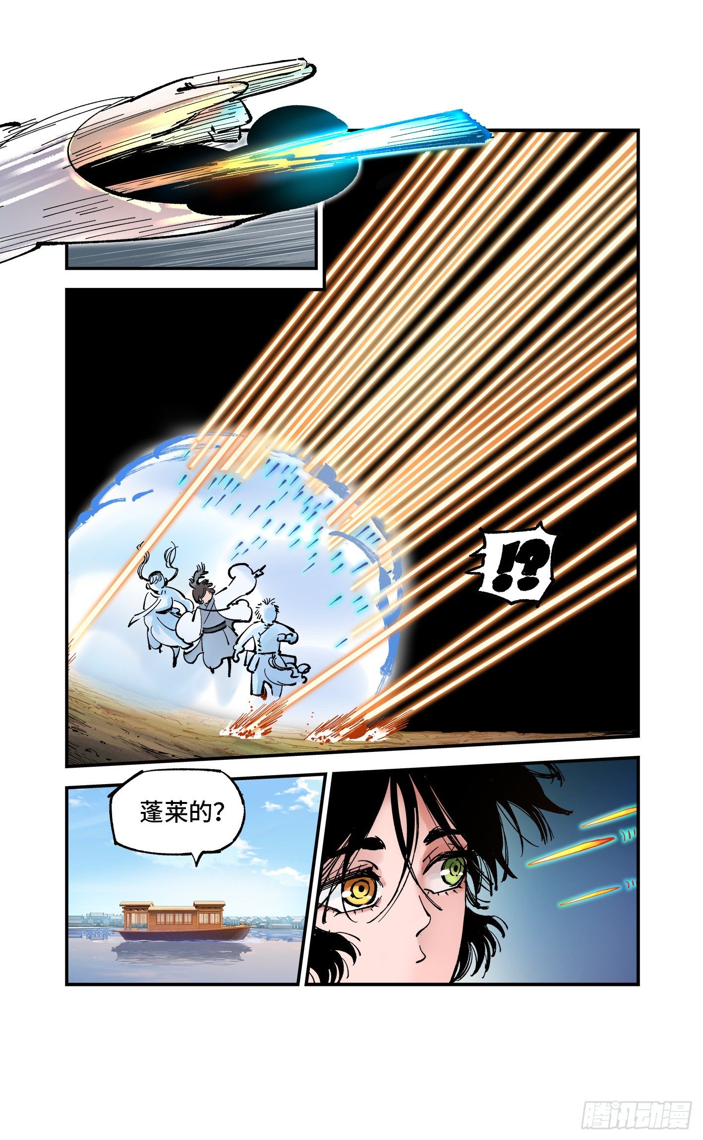 第七十一回 万业七尸 下8