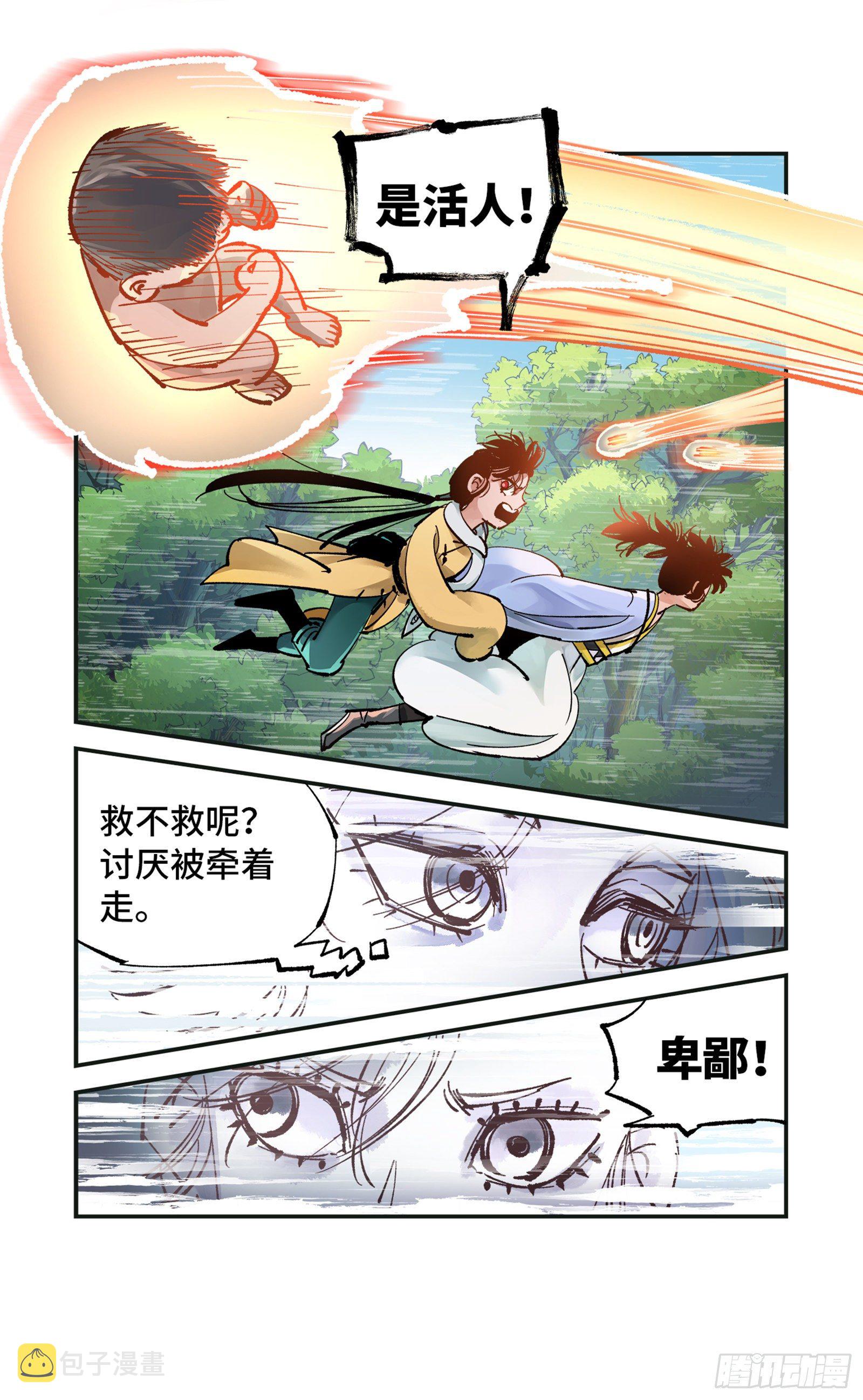 第六十九回 万业之猫 中7