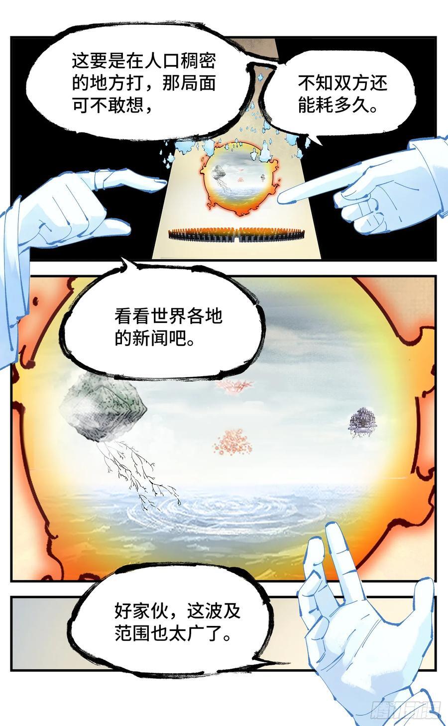 第一百一十三回 万业蓬莱1