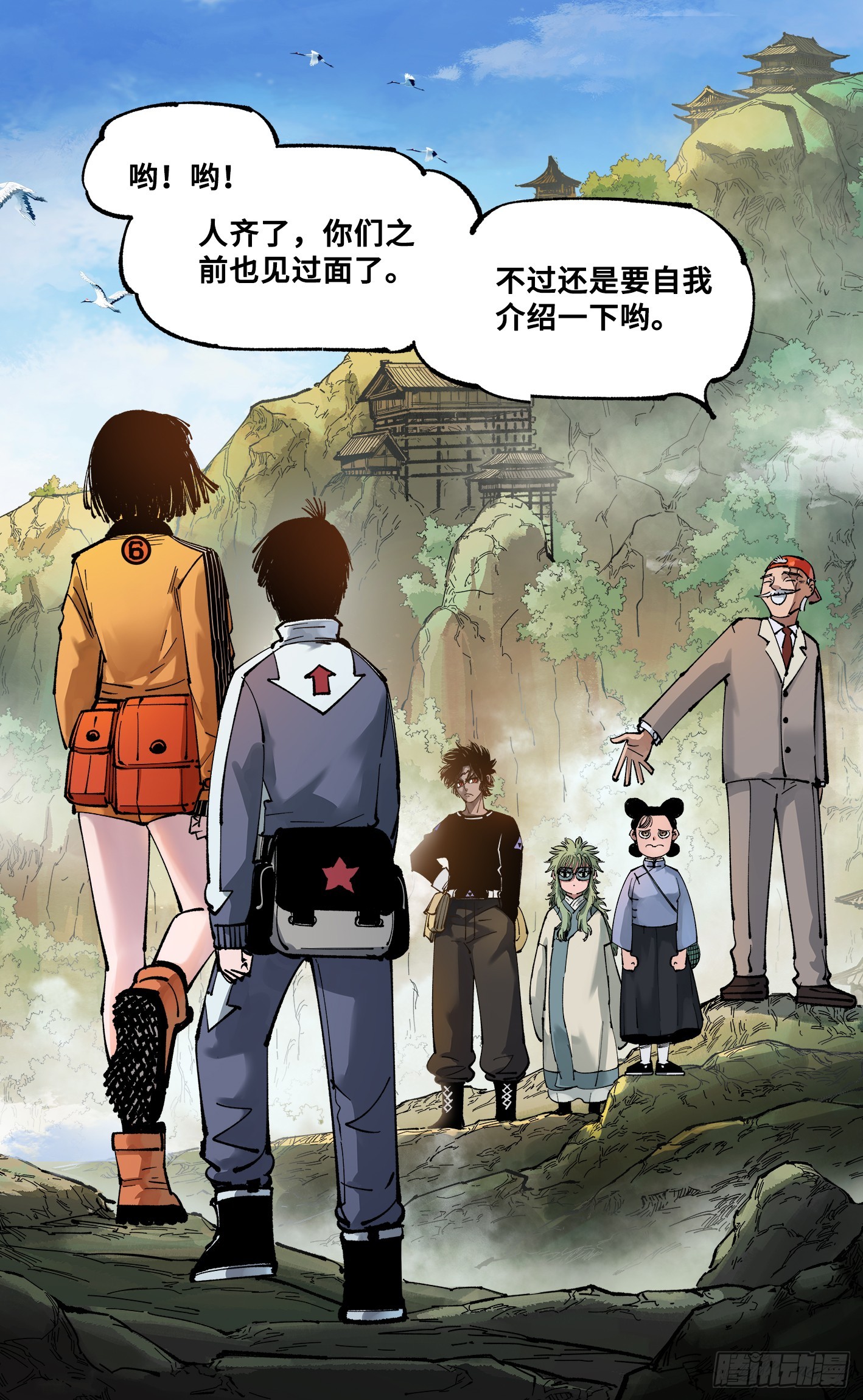 第九十三回 万业闯府 上8