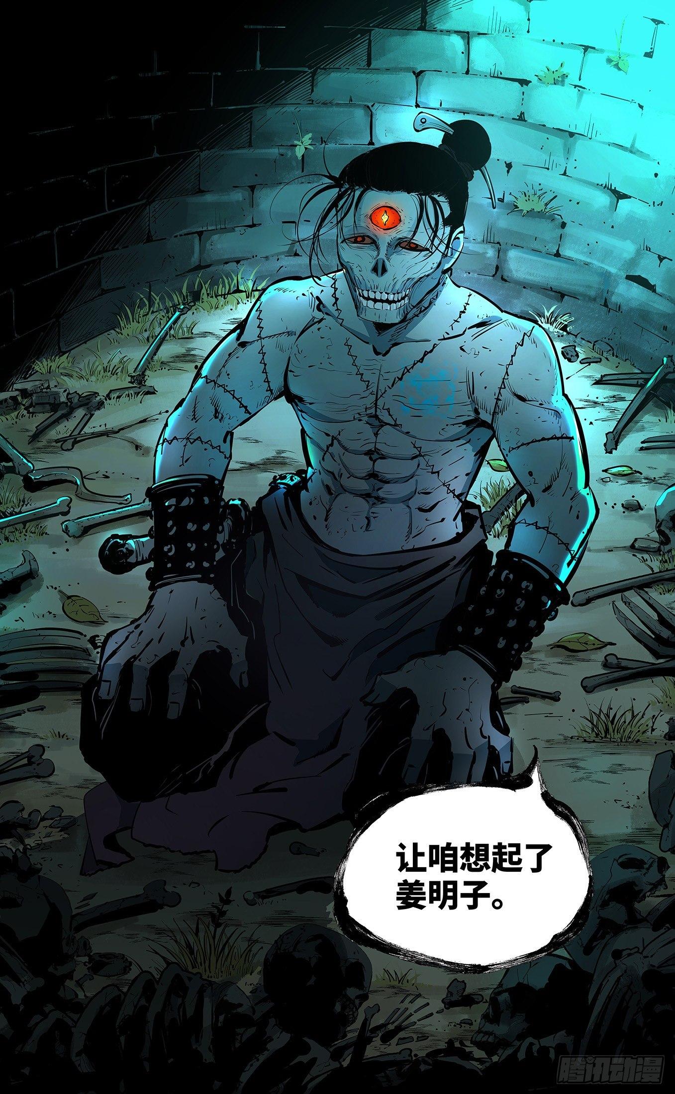 第三回 千年之谣 下12