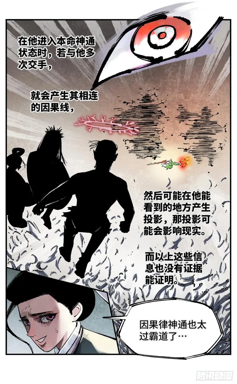 第一百二十三回 万业律法5
