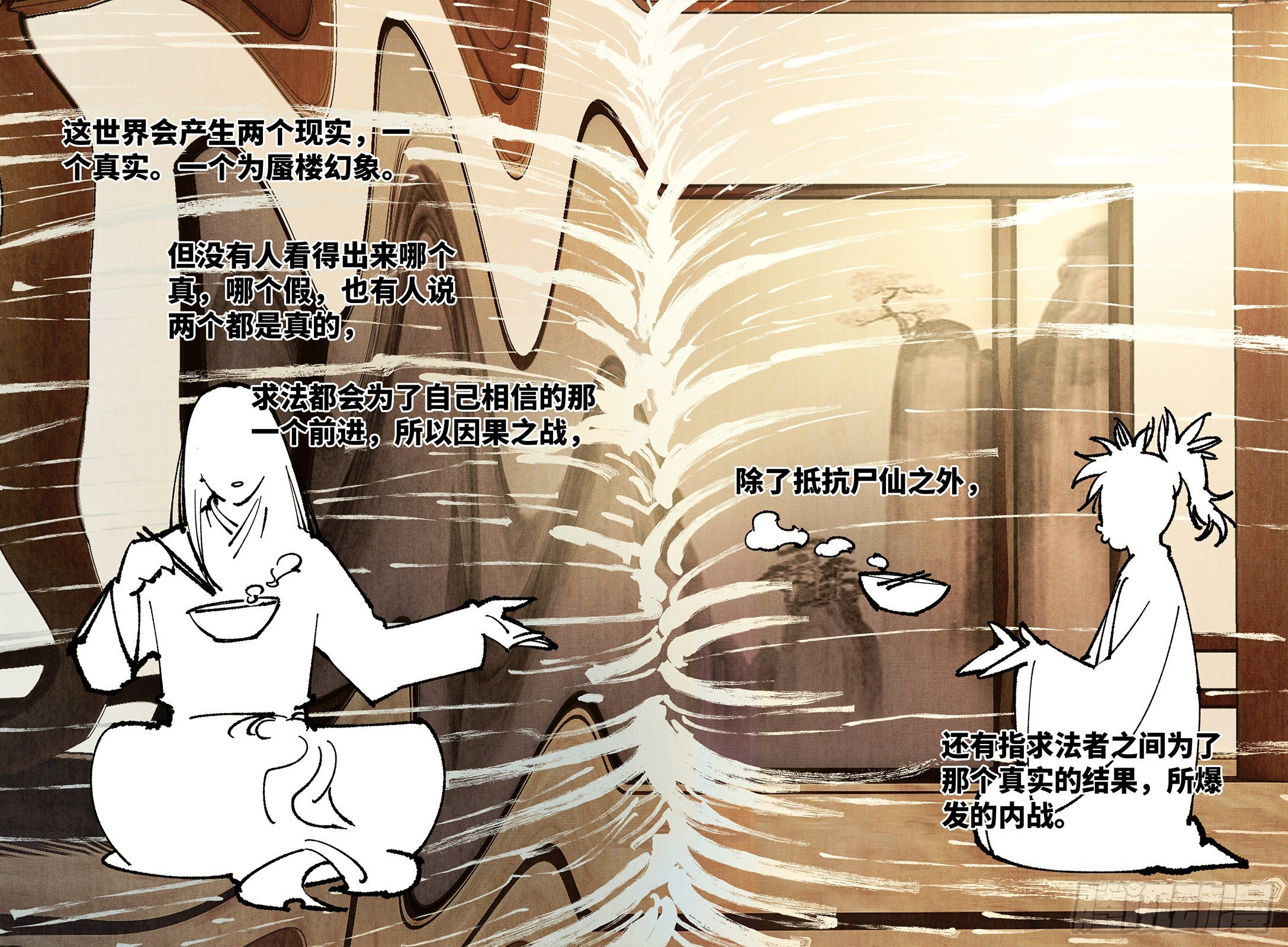 第七十二回 万业赐恩 上14
