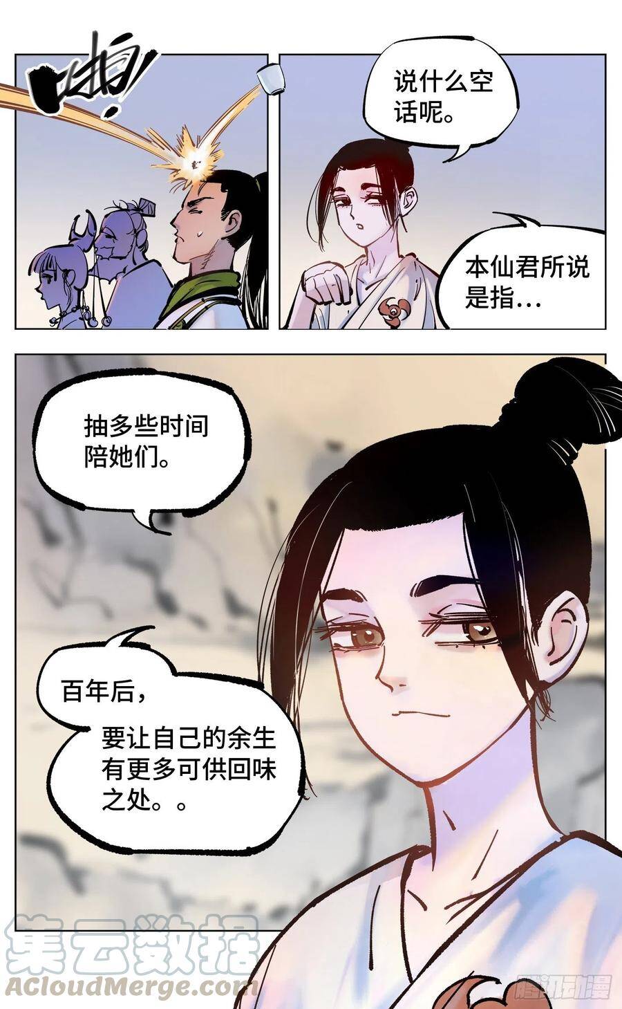 第四十四回 小事不多 中6