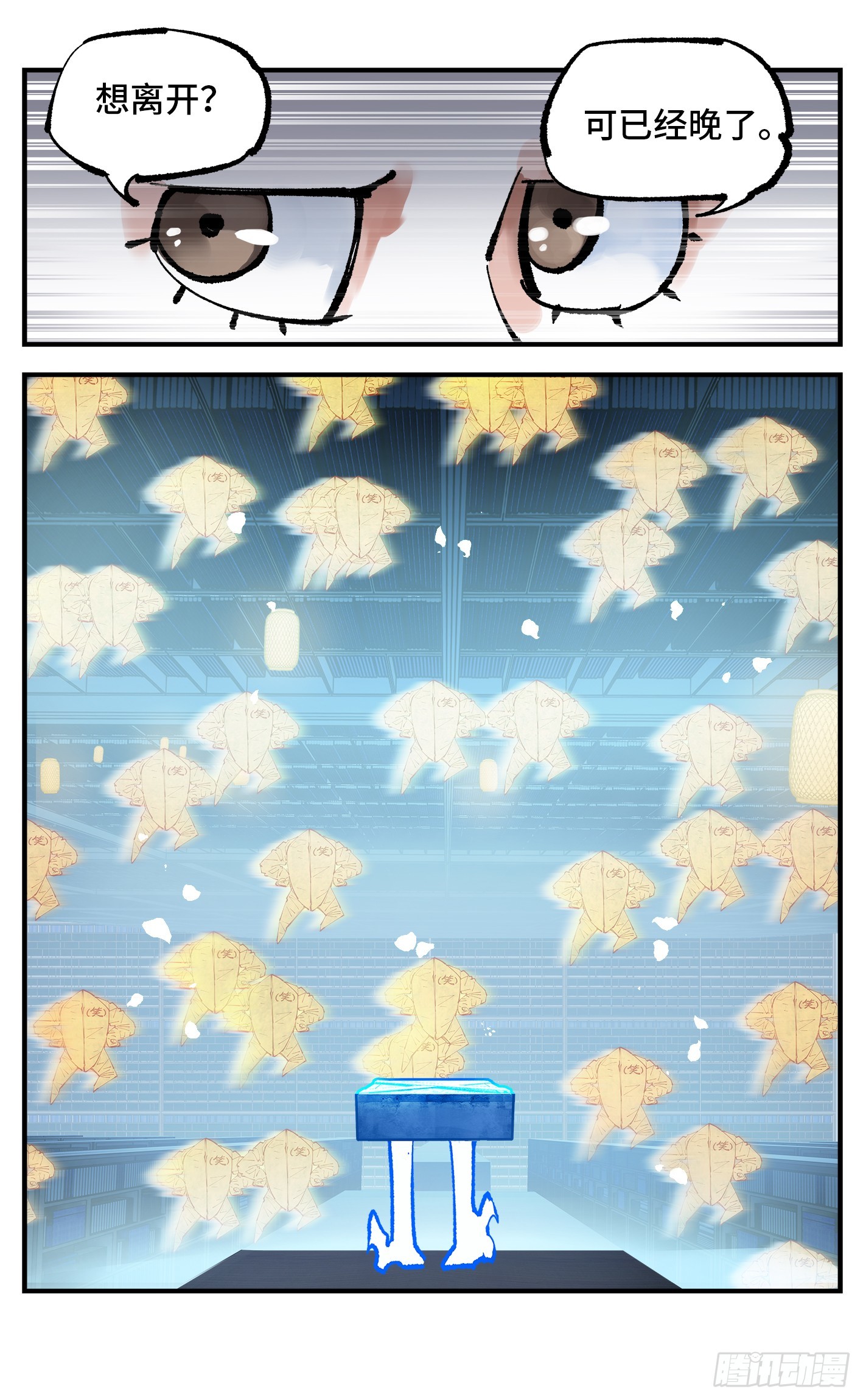 第九十三回 万业闯府 下23