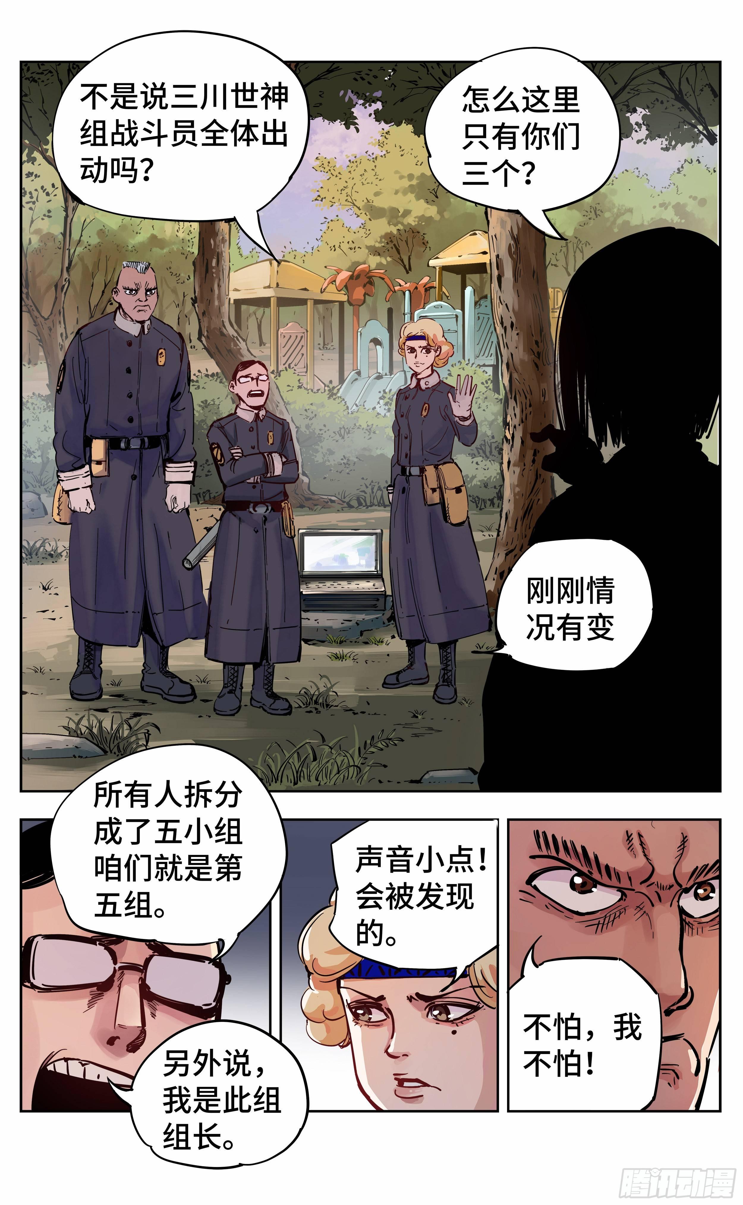 第二十一回 三川忘川 上5