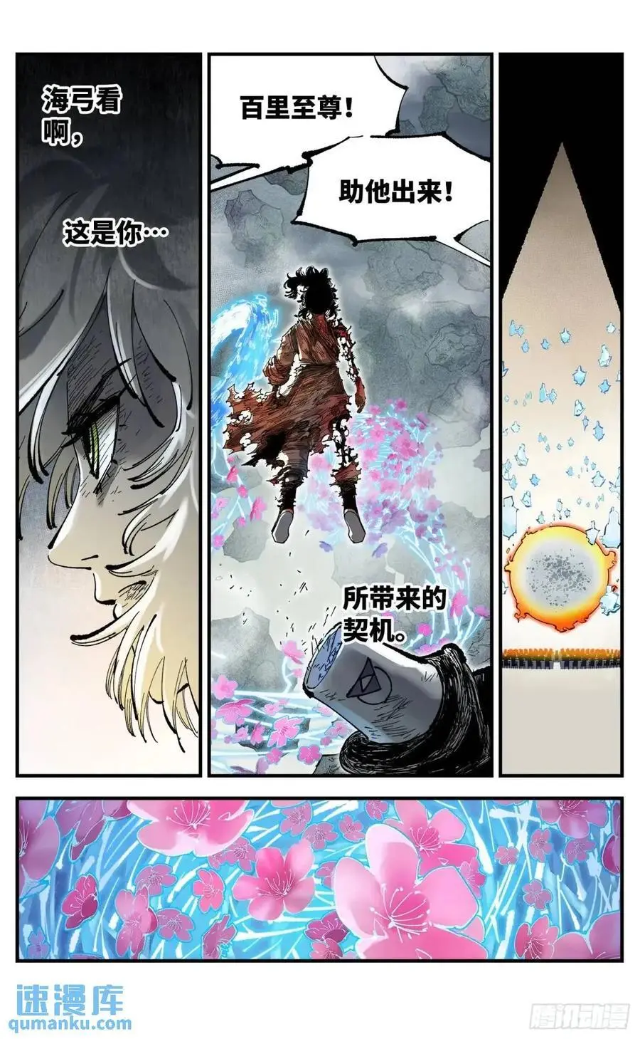 第一百一十七回 万业鬼事 下23