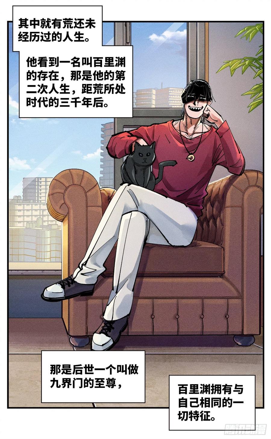 第六十六回 万业之矢9