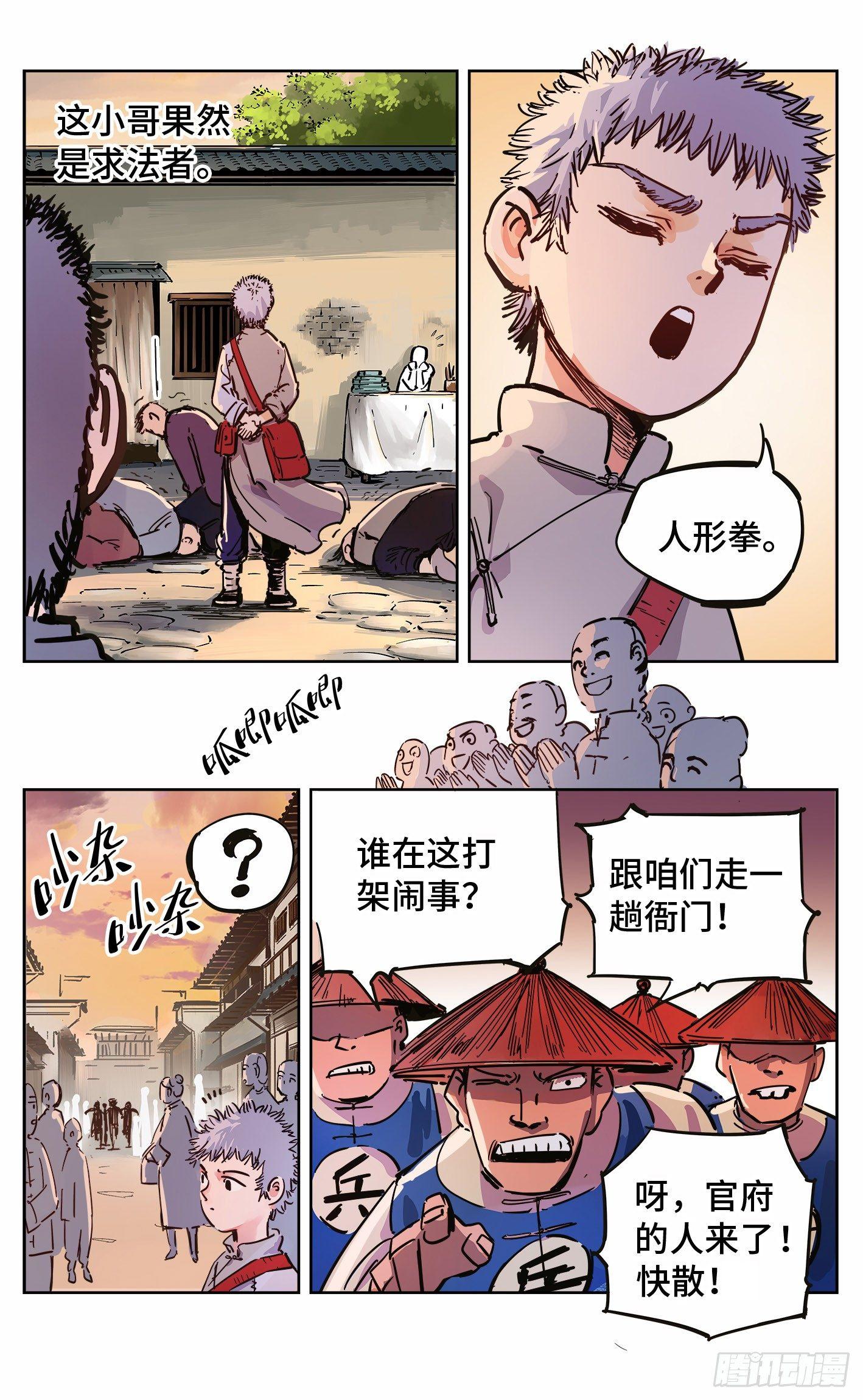 第二十回 三川彼岸3