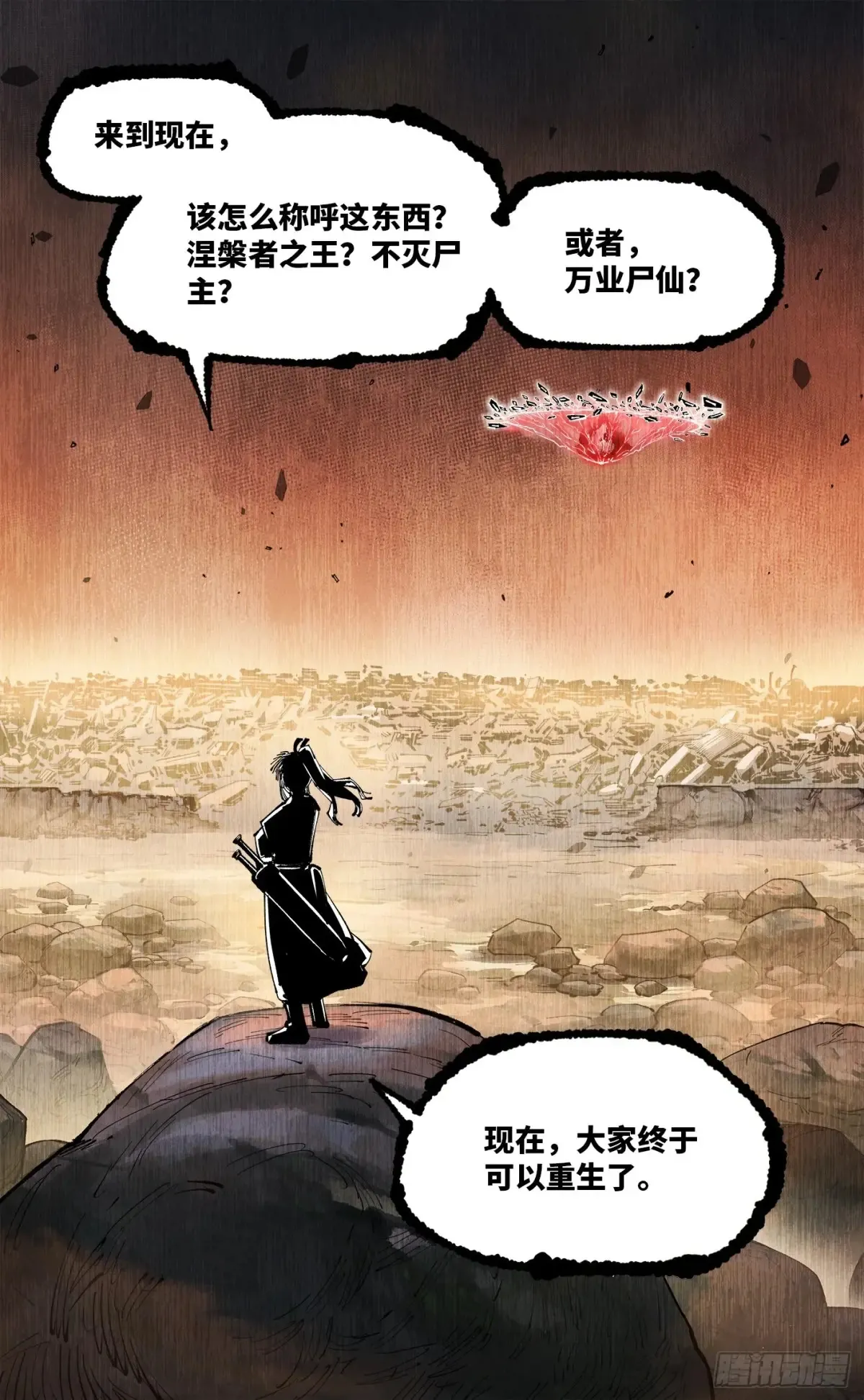 第一百二十六回：日月业时 上3