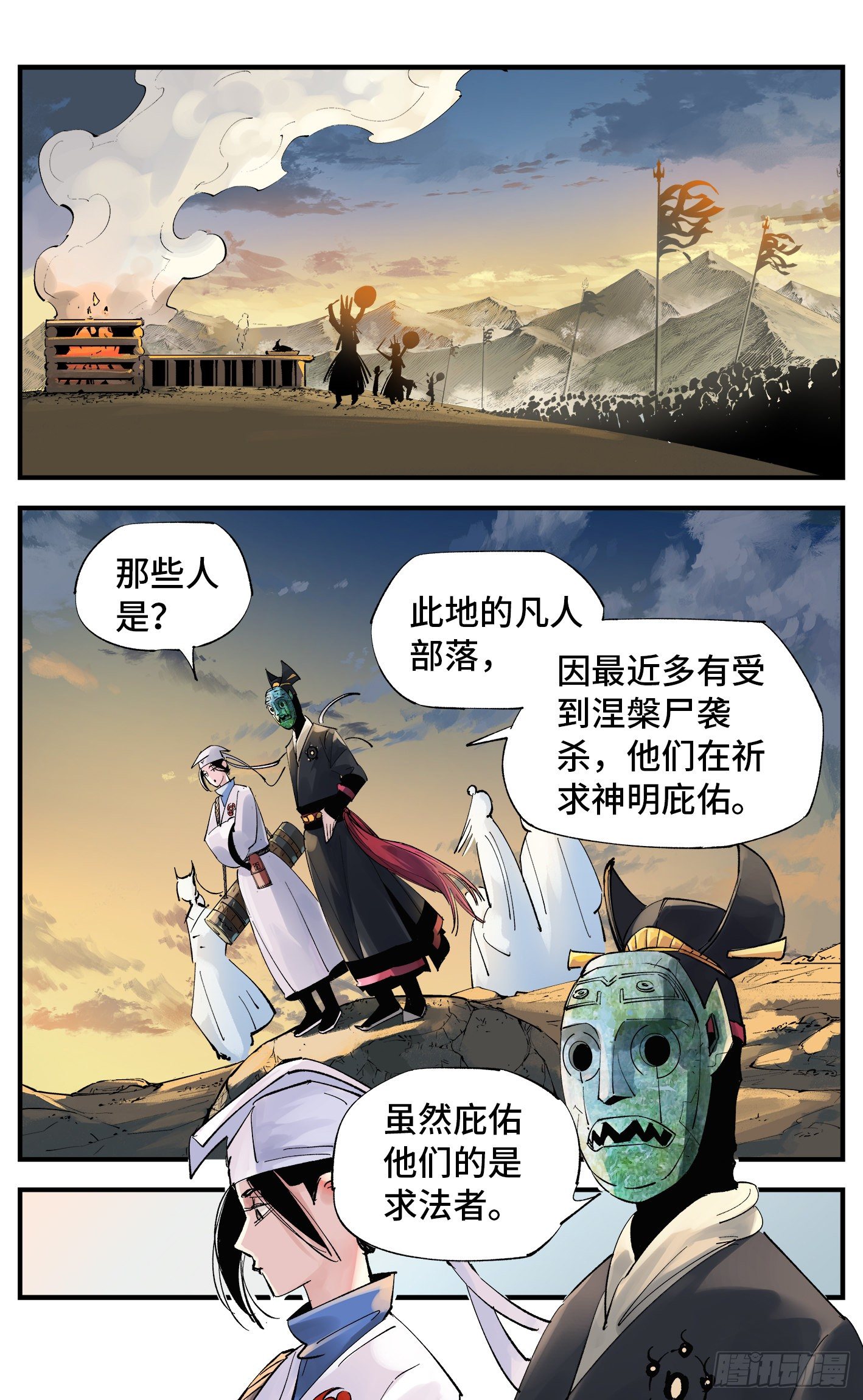 第五十八回 万业之梦 中12