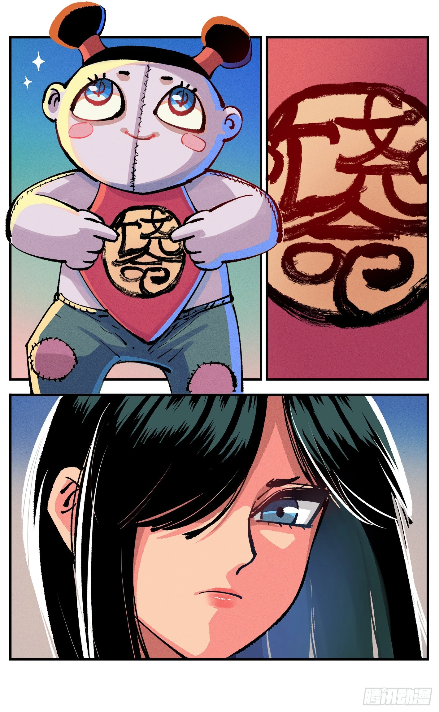 第九十一点五回 啥啥之道21