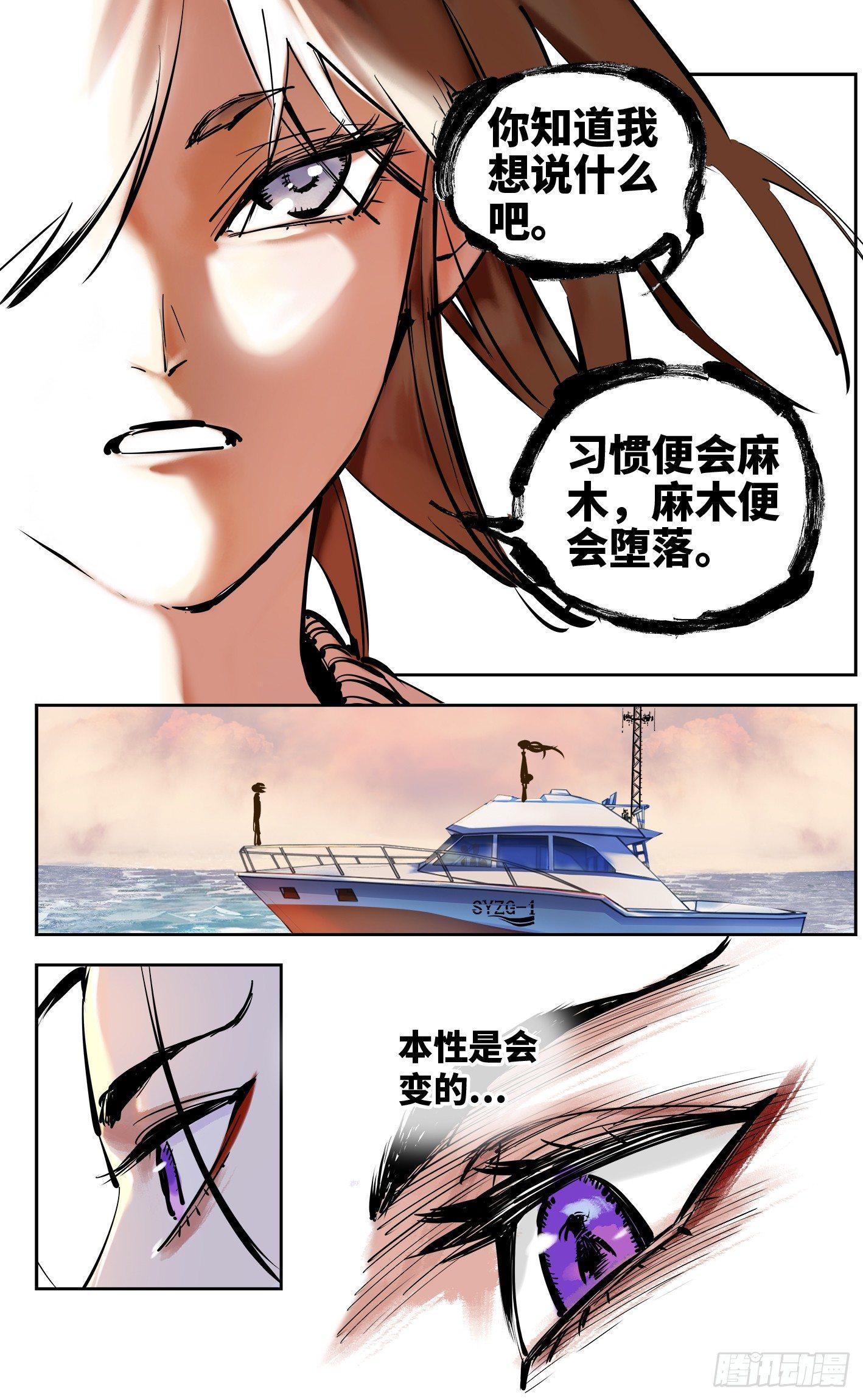 第二十五回 三川一战 下7