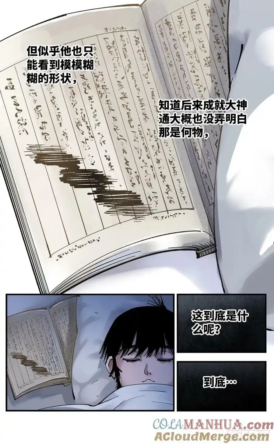 第一百零一回 万业之星 上14