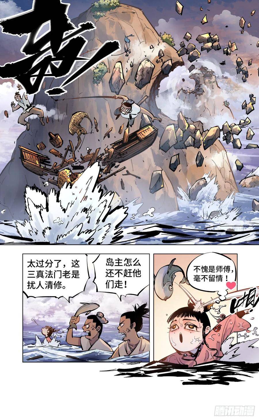 第四十四回 小事不多 上11