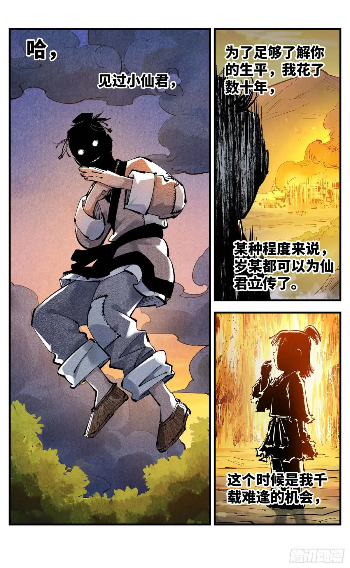 第一百三十回：日月明法  中5