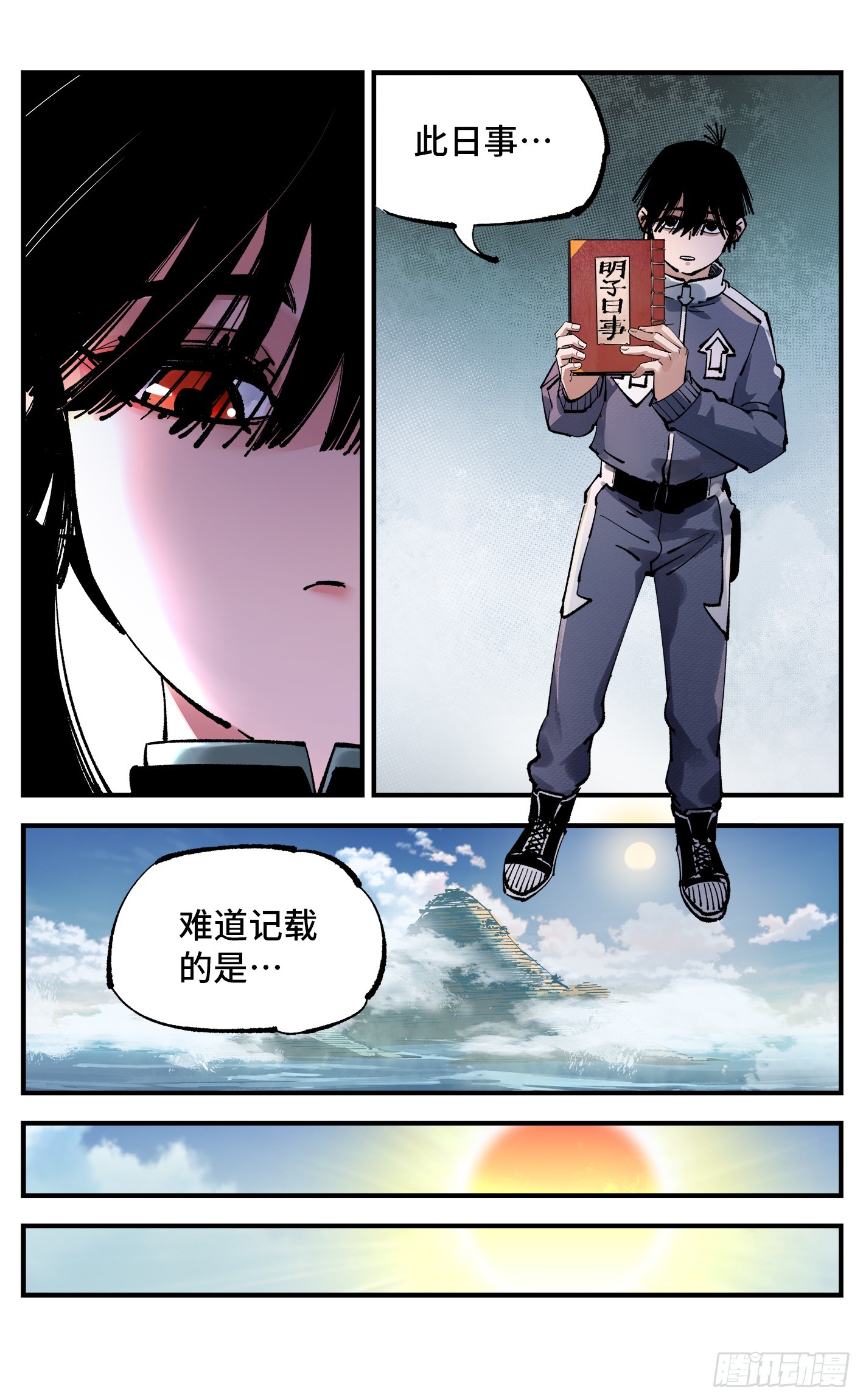 第九十五回 万业明事 上23