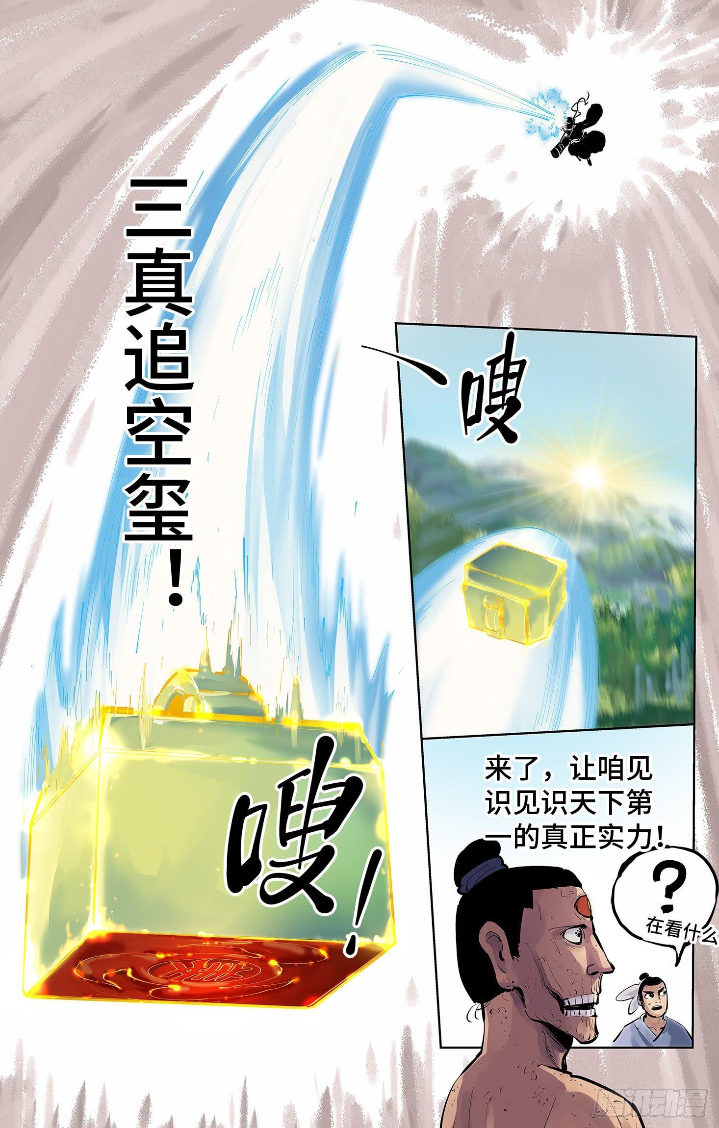 第四回 千年两面 上9