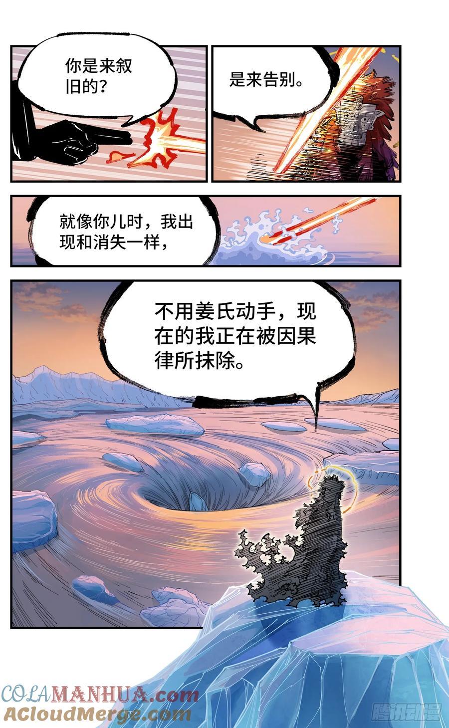 第一百零七回 万业多极 下6