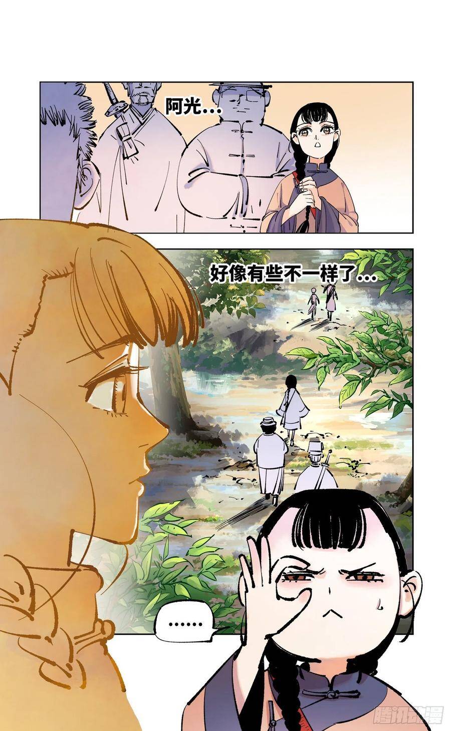 第五十回 小事已了11