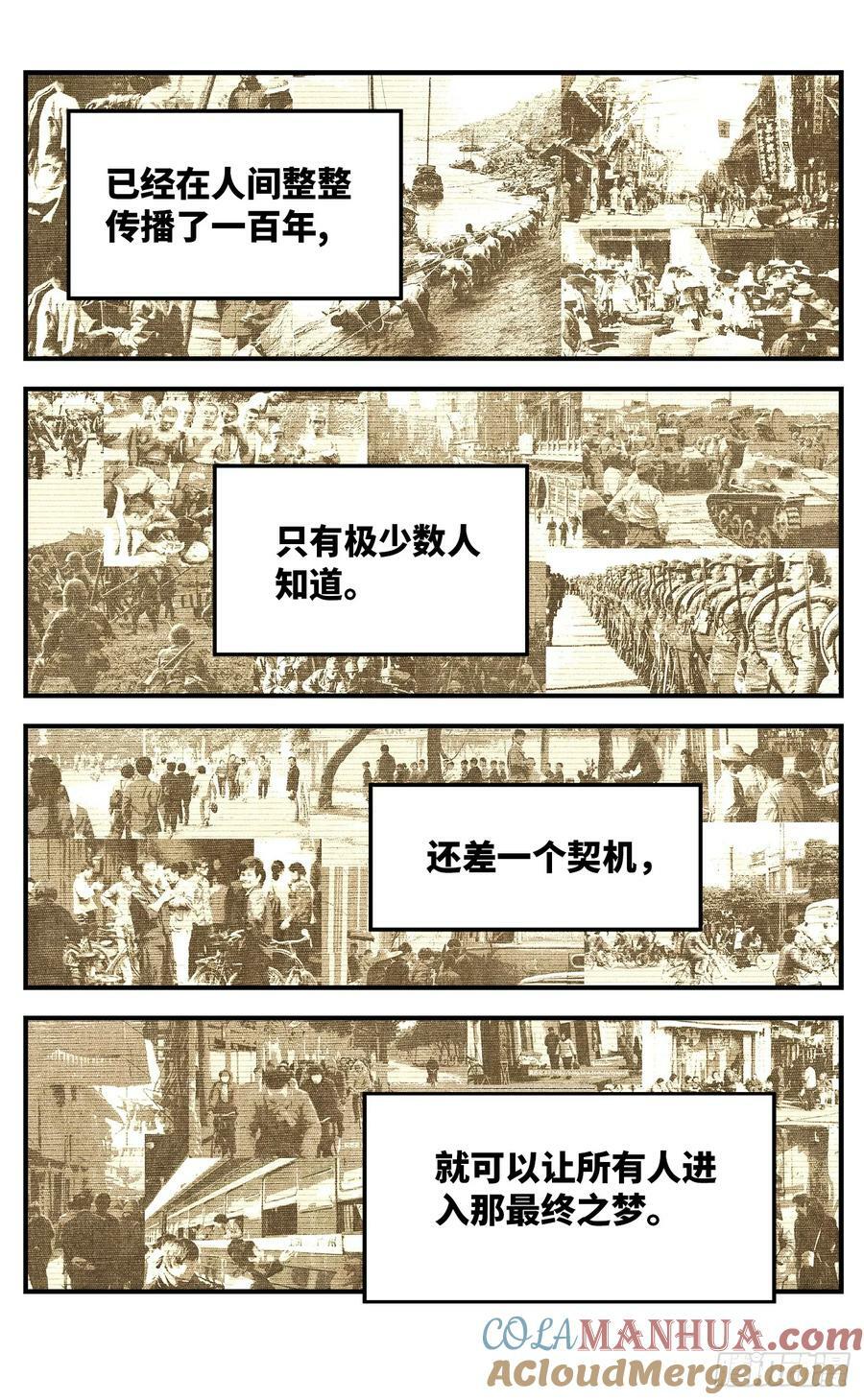 第一百零二回 万业寻踪 上6