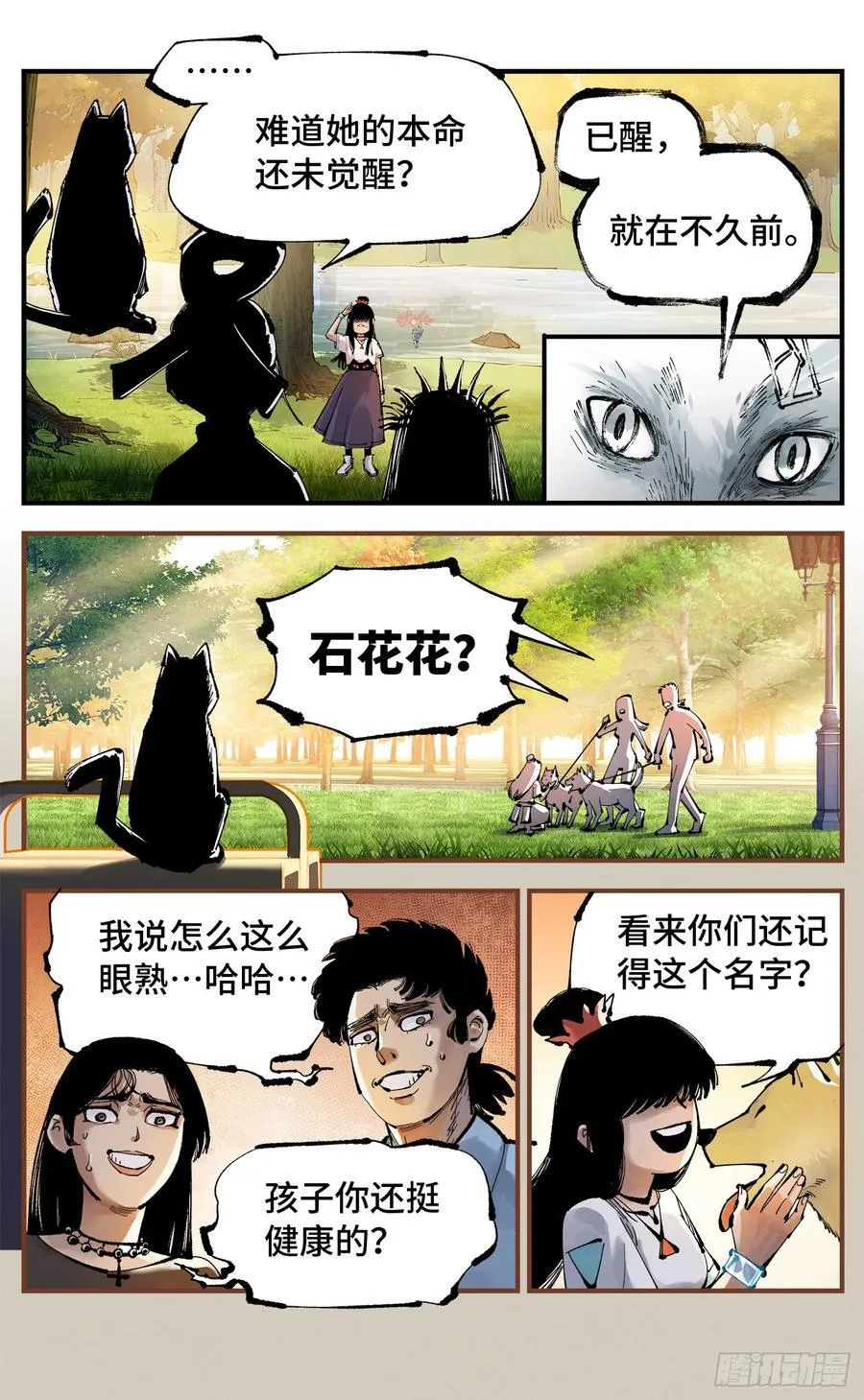 第一百二十五回：万业开篇 下16