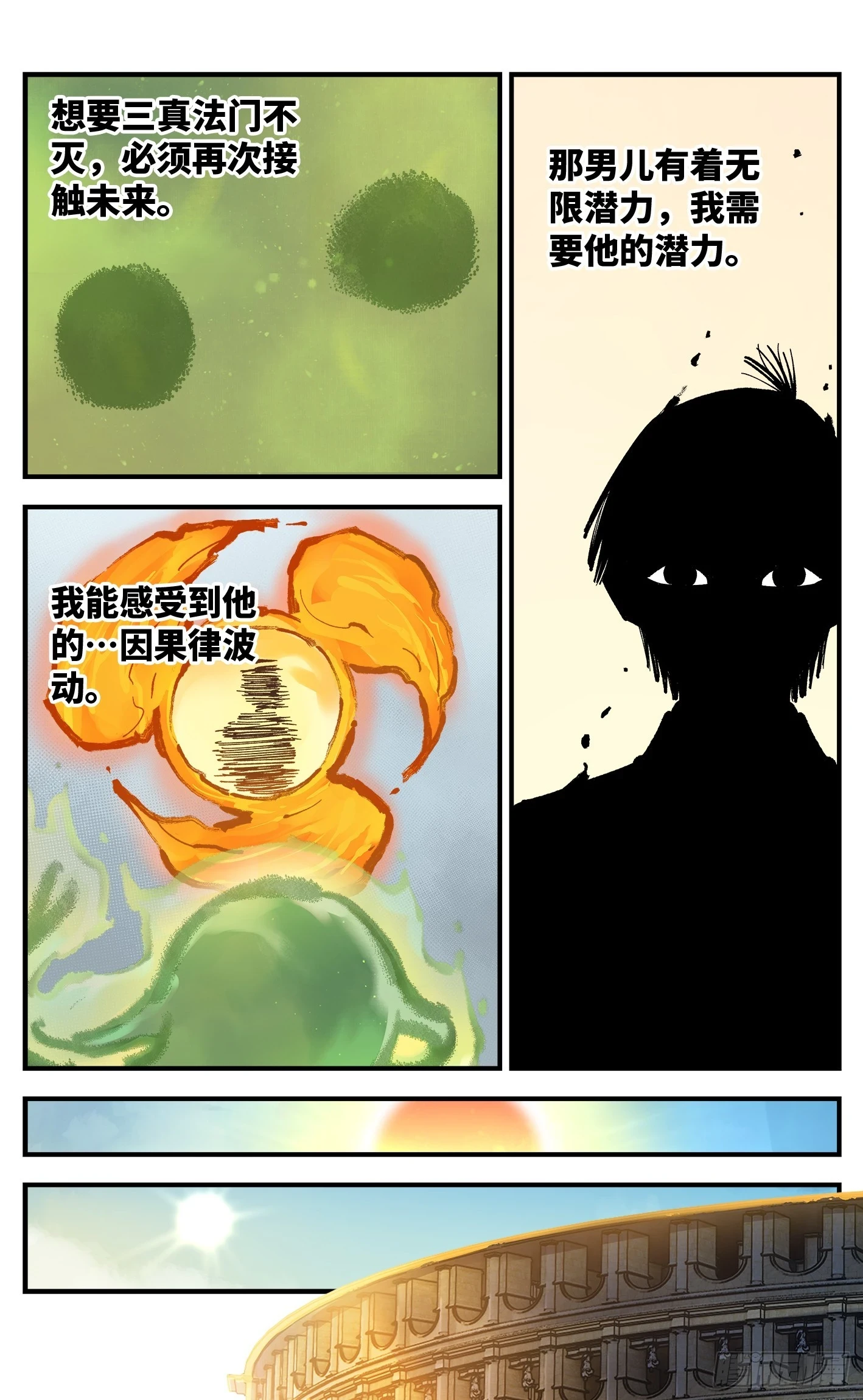第九十七回 万业大事25