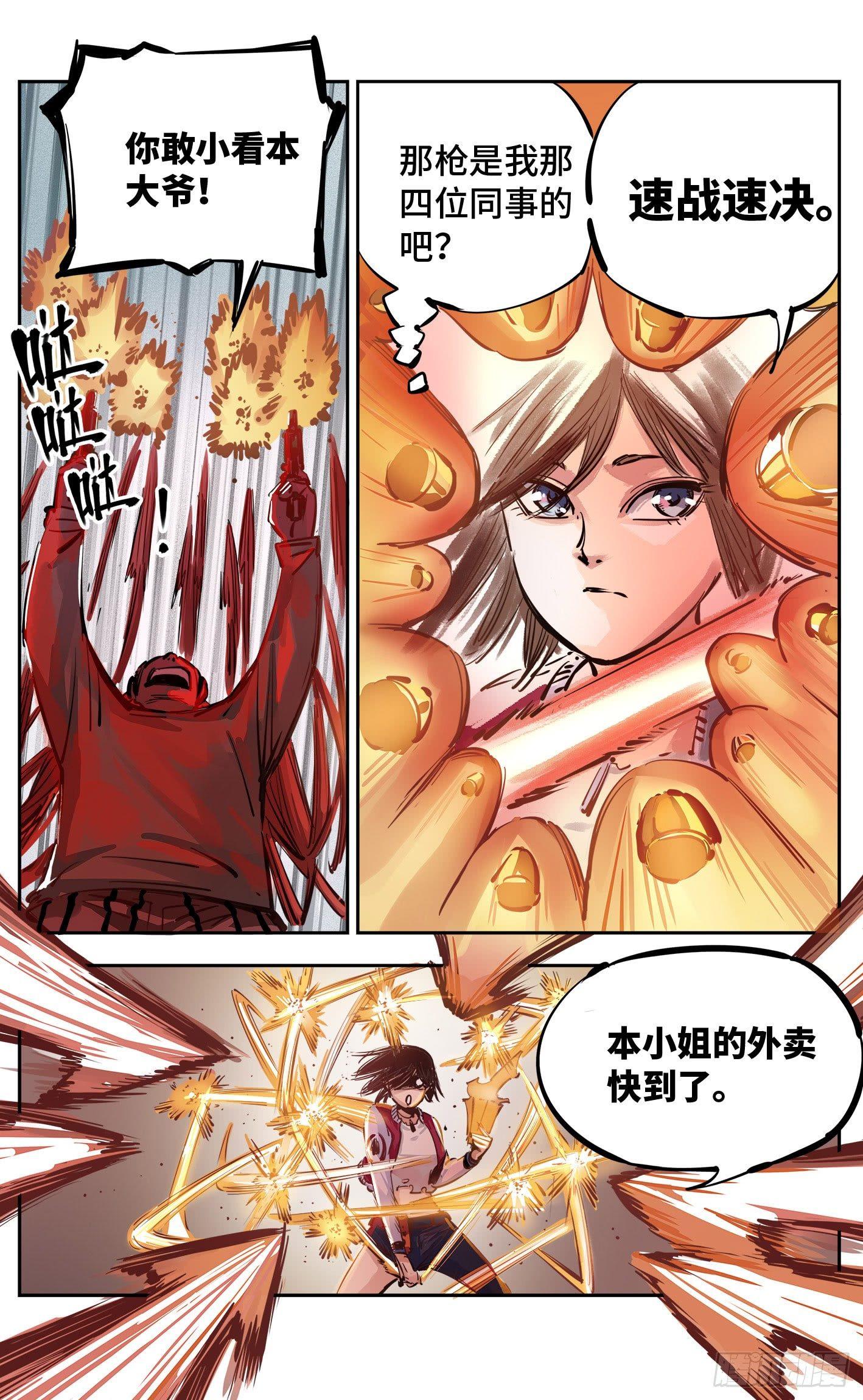 第十五回 三川法说 下2
