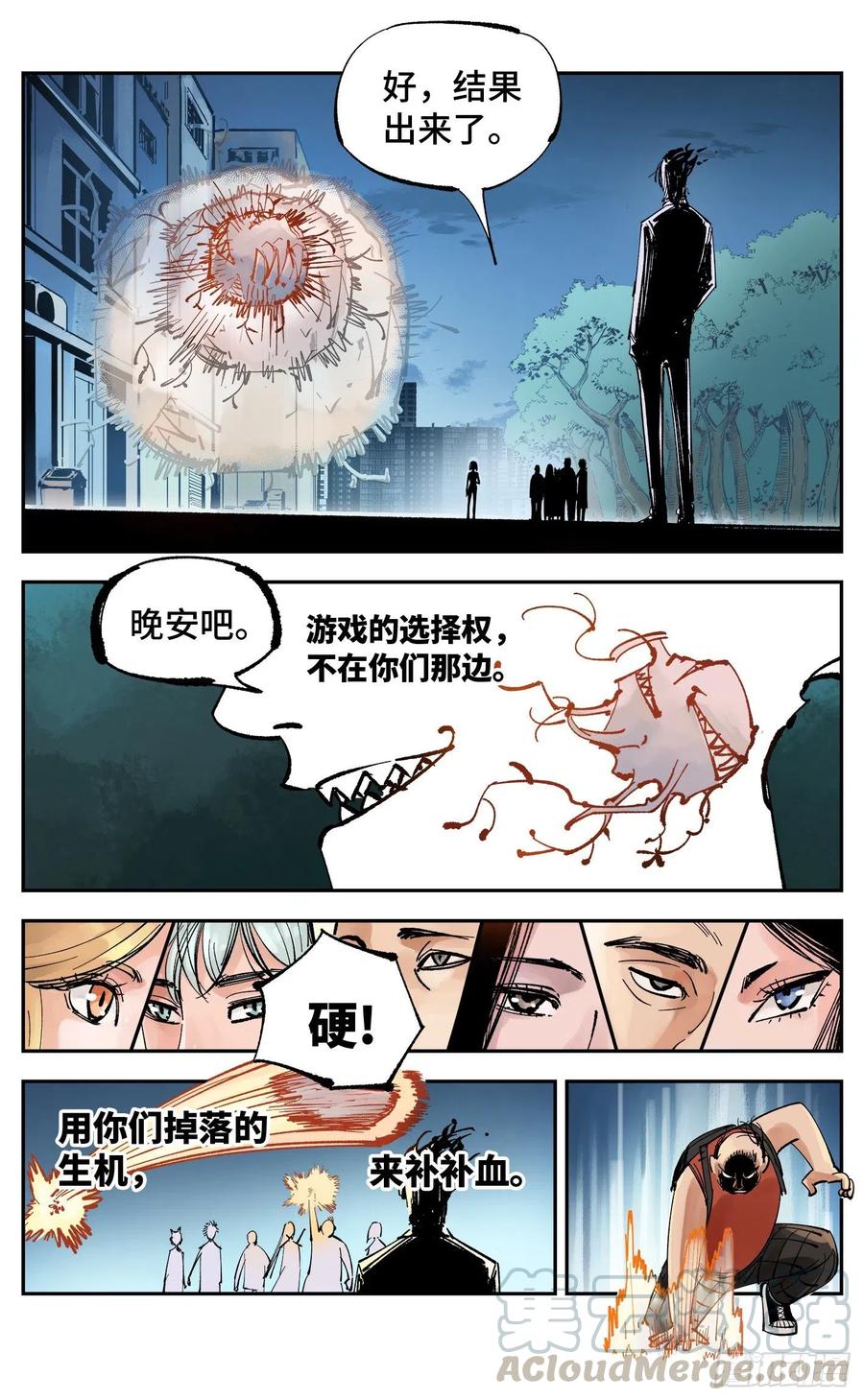 第六十回 万业战队 中8