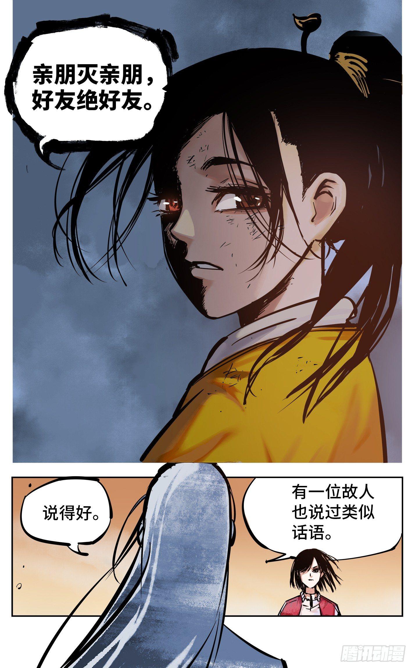 第二十五回 三川一战 下9