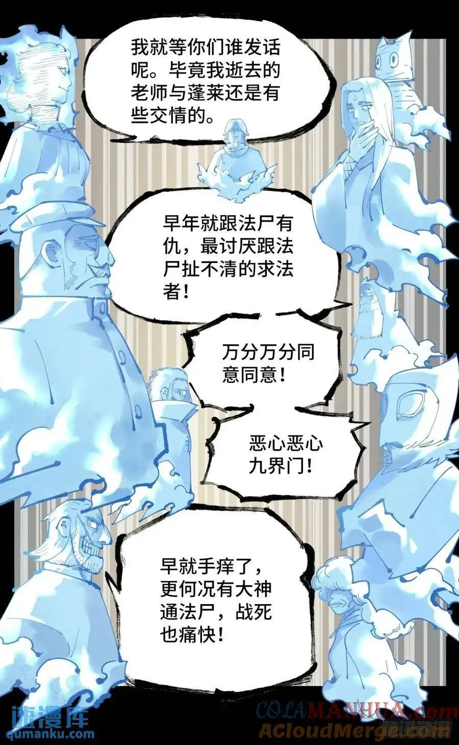第一百一十八回 万业之下 上22